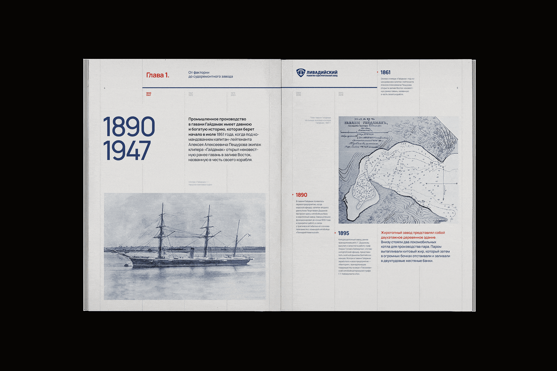 Книга Livadia shipyard — Изображение №1 — Графика на Dprofile