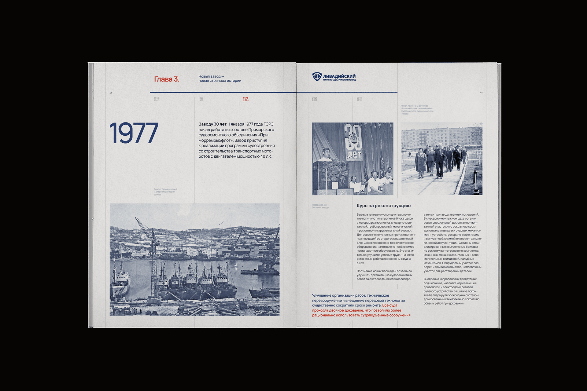 Книга Livadia shipyard — Изображение №28 — Графика на Dprofile