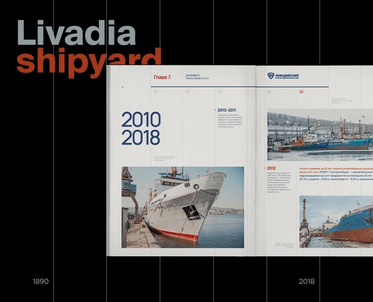 Книга Livadia shipyard — Графика на Dprofile