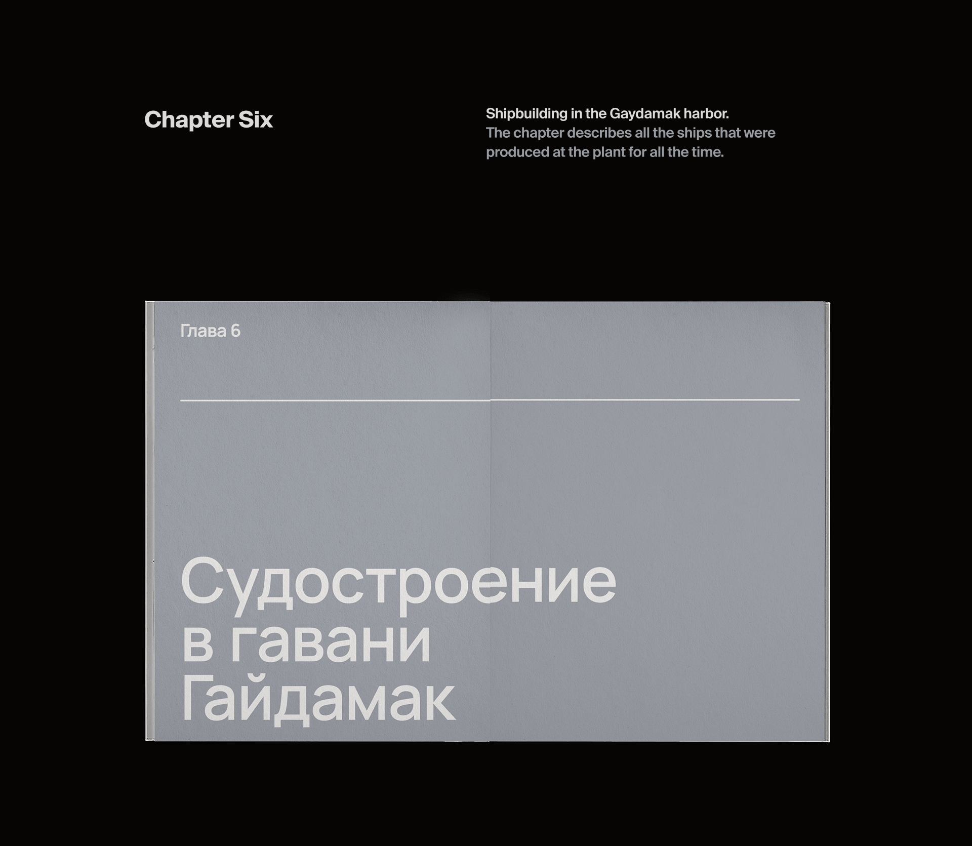 Книга Livadia shipyard — Изображение №45 — Графика на Dprofile
