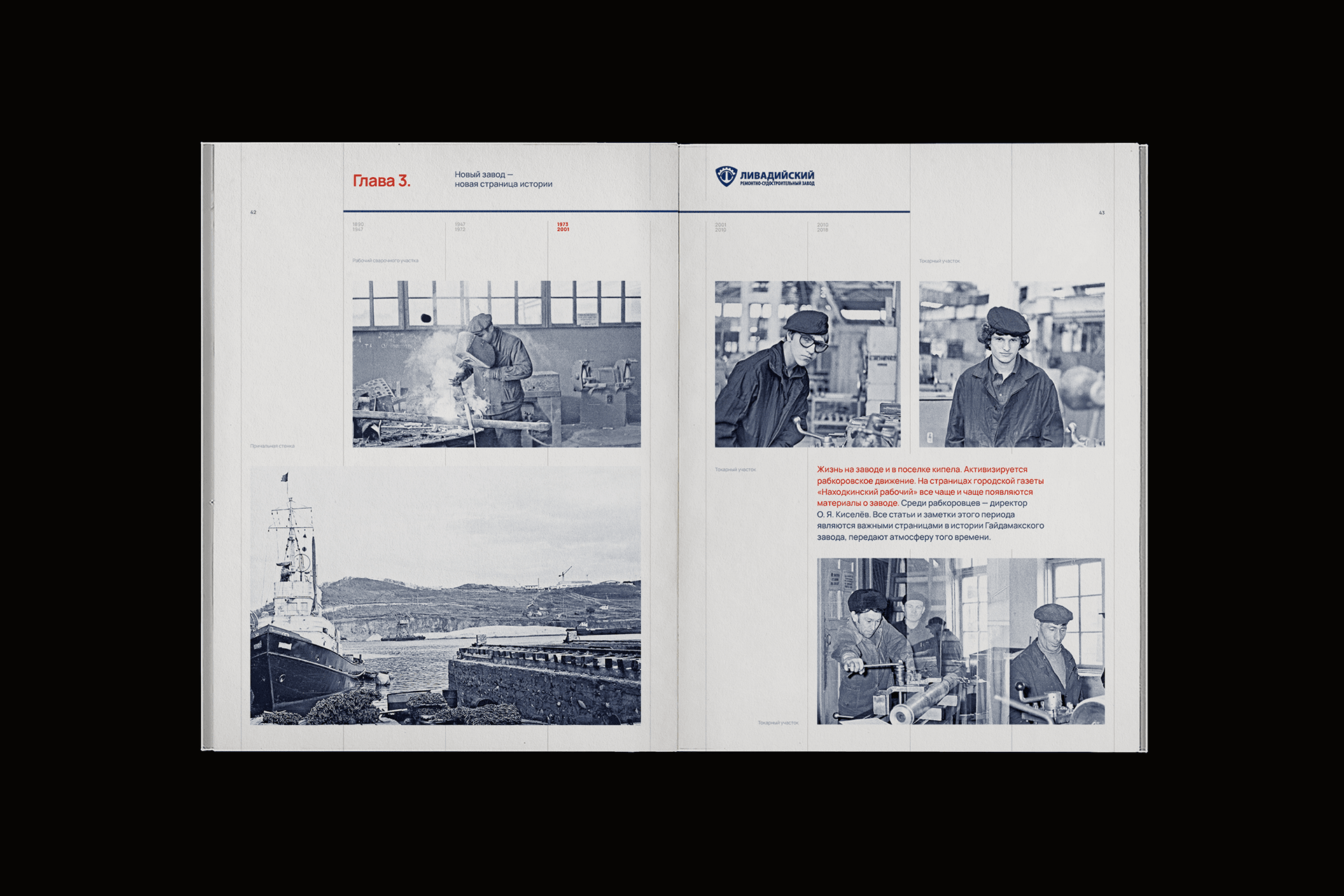 Книга Livadia shipyard — Изображение №27 — Графика на Dprofile