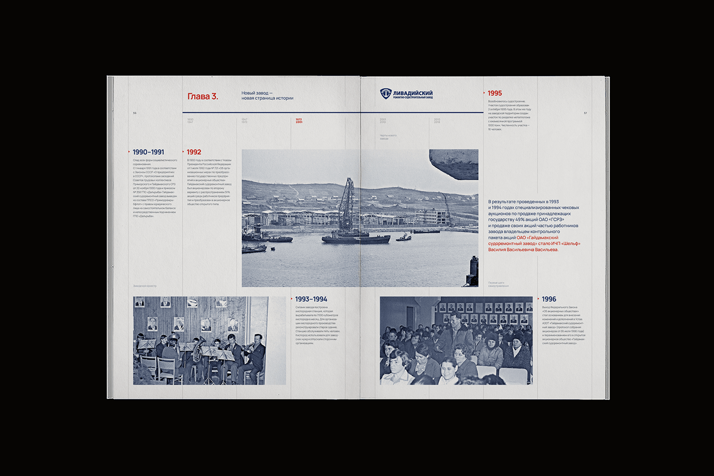 Книга Livadia shipyard — Изображение №34 — Графика на Dprofile