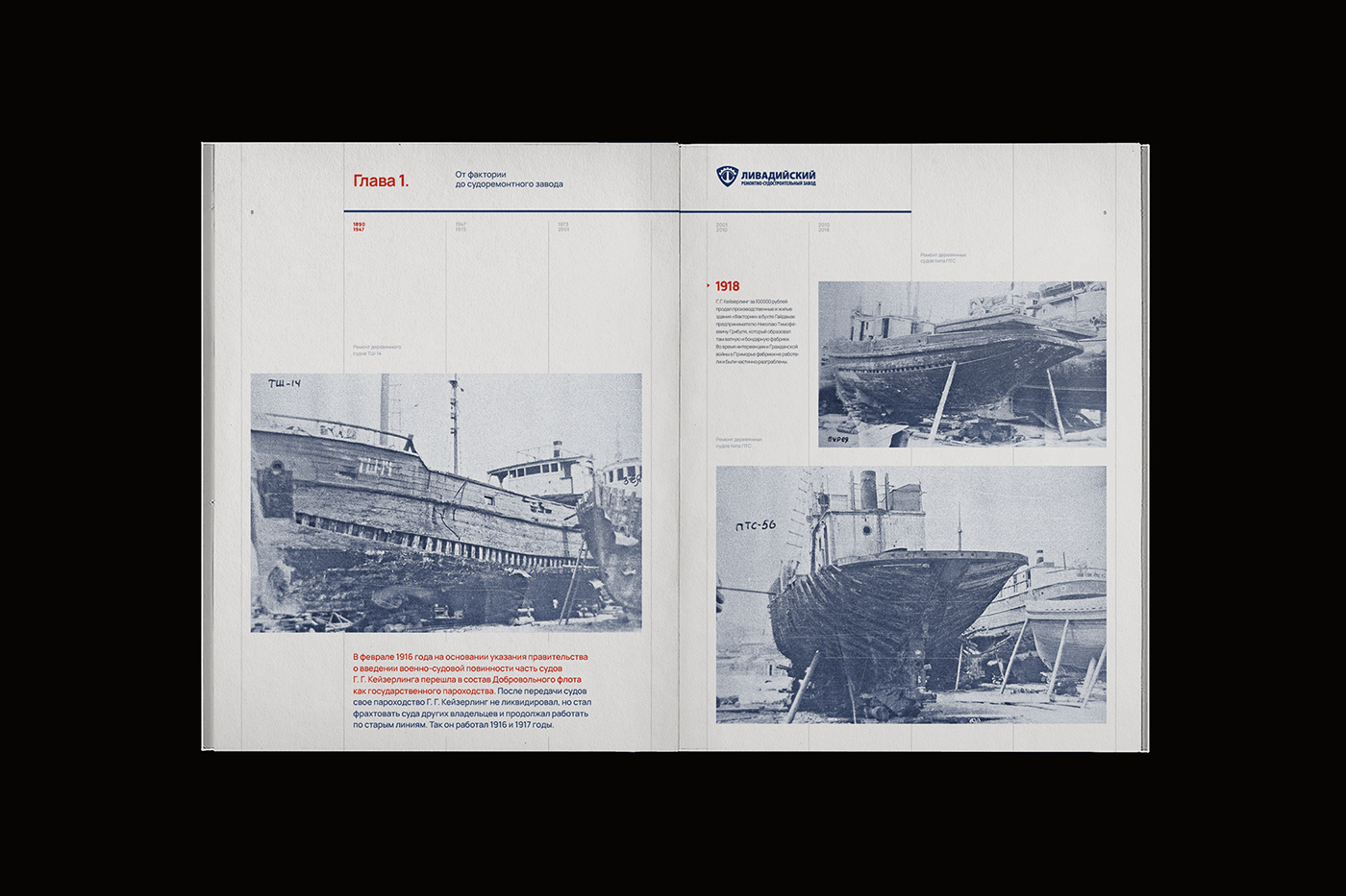 Книга Livadia shipyard — Изображение №8 — Графика на Dprofile