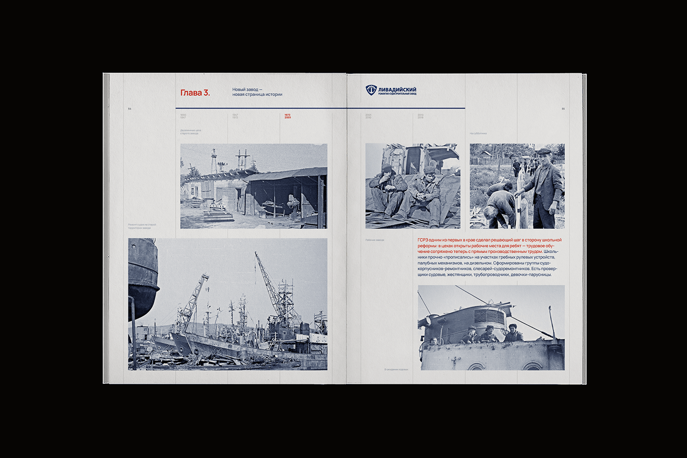 Книга Livadia shipyard — Изображение №33 — Графика на Dprofile