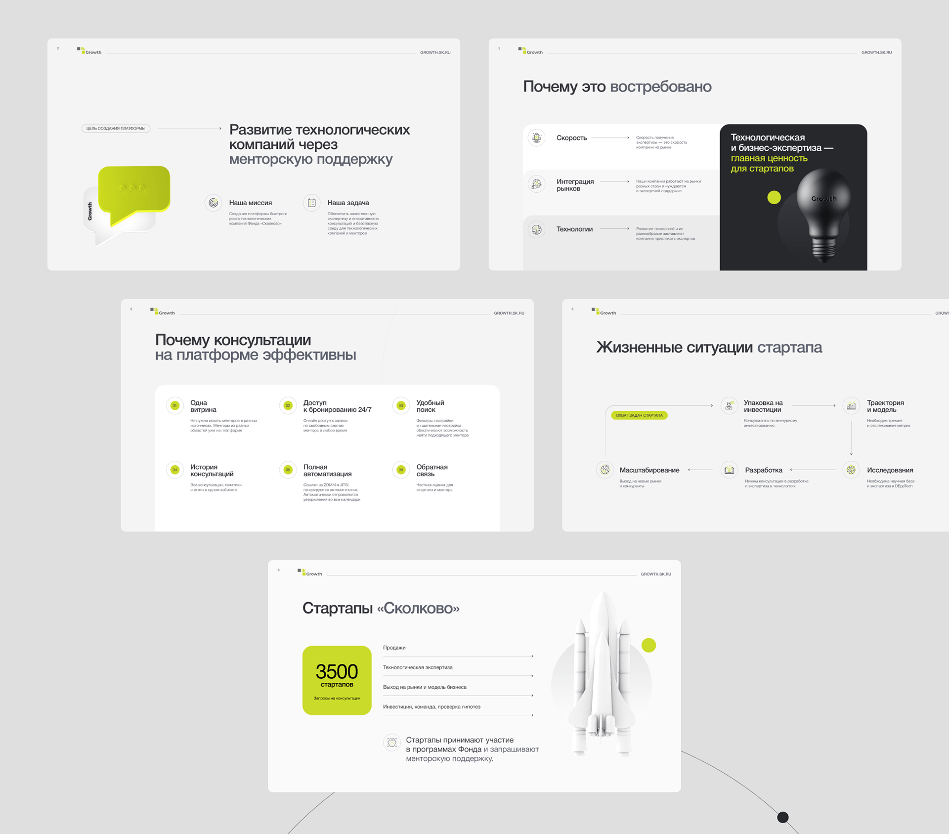Презентация Skolkovo. Redesign — Изображение №4 — Графика, Маркетинг на Dprofile