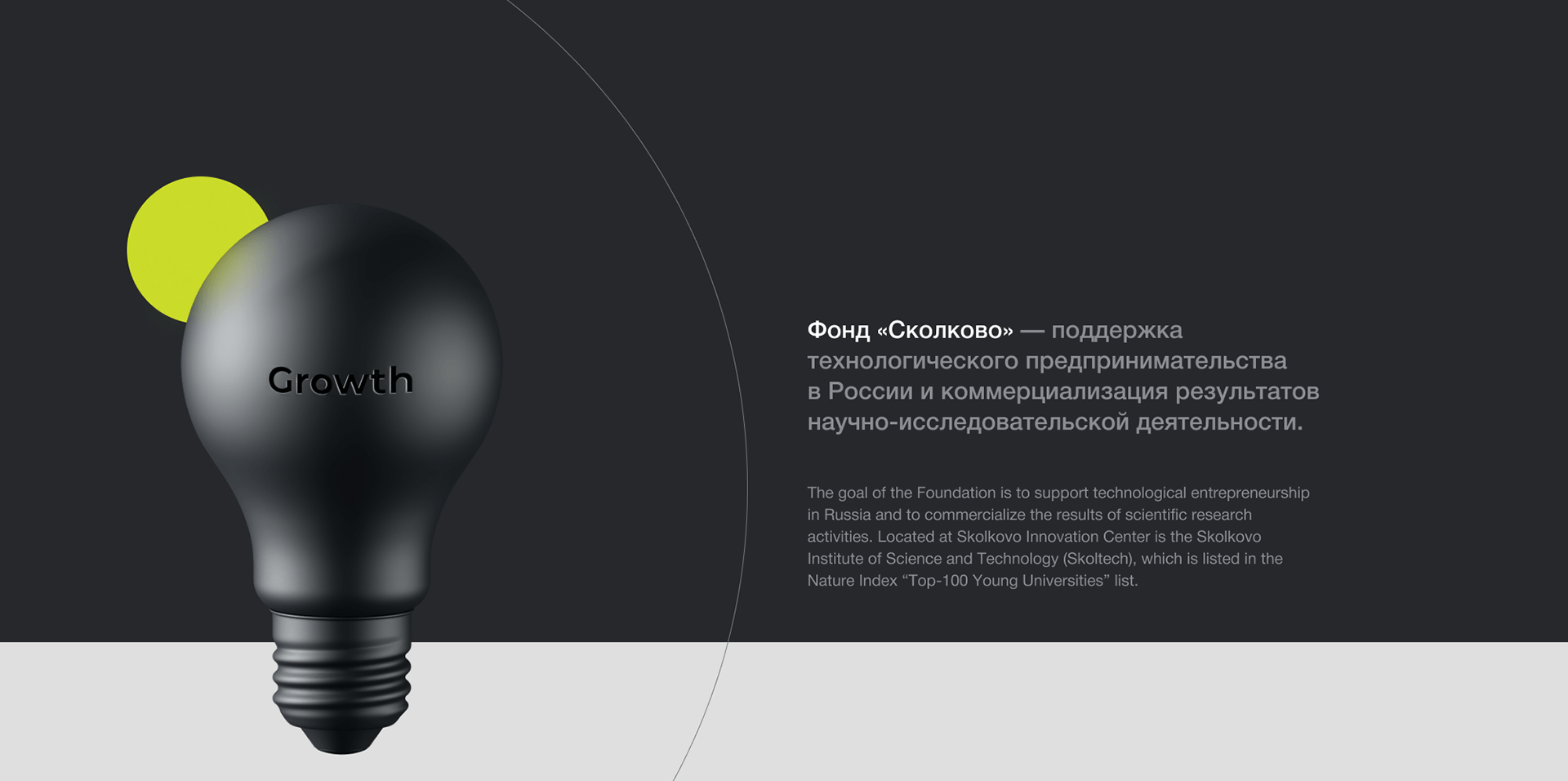 Презентация Skolkovo. Redesign — Изображение №1 — Графика, Маркетинг на Dprofile