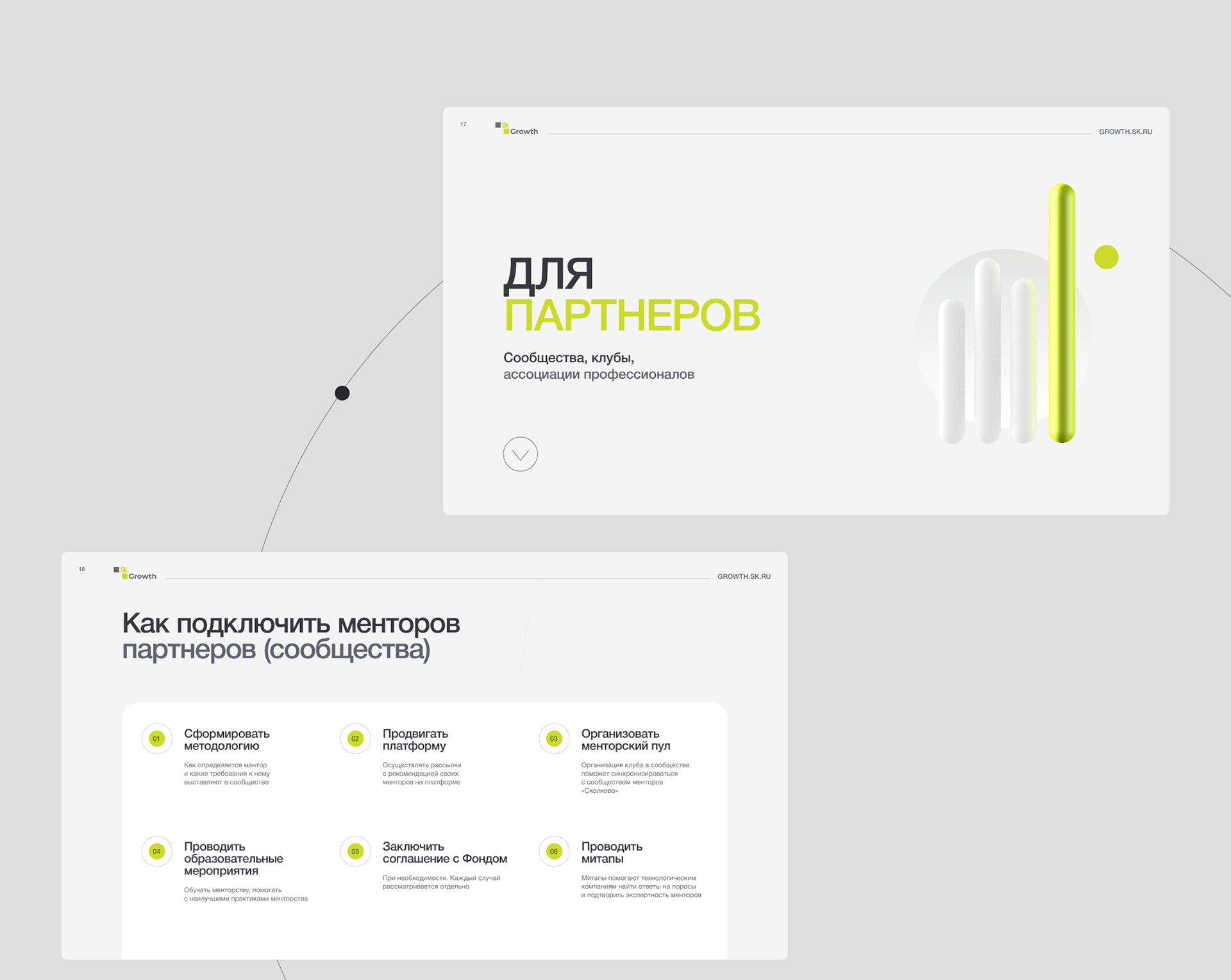 Презентация Skolkovo. Redesign — Изображение №11 — Графика, Маркетинг на Dprofile