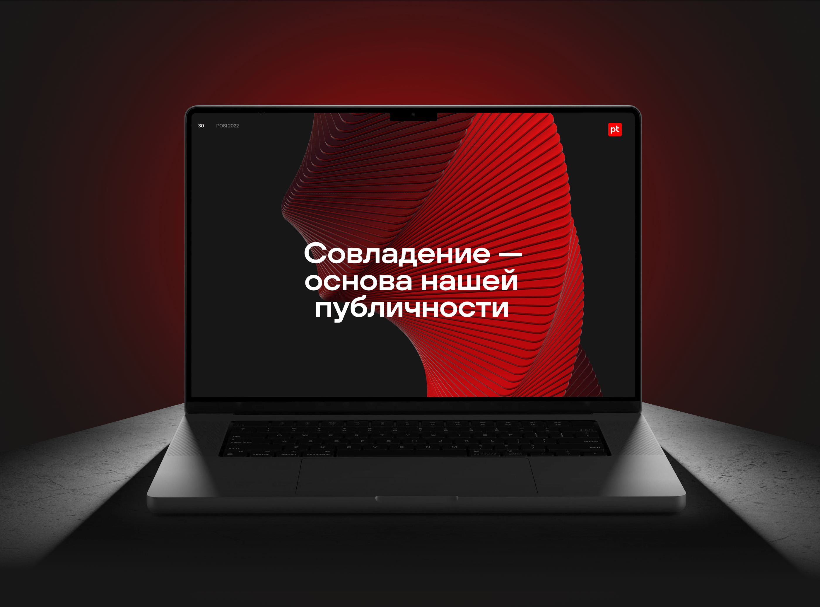 Презентация Positive technologies — Изображение №15 — Анимация, Маркетинг на Dprofile