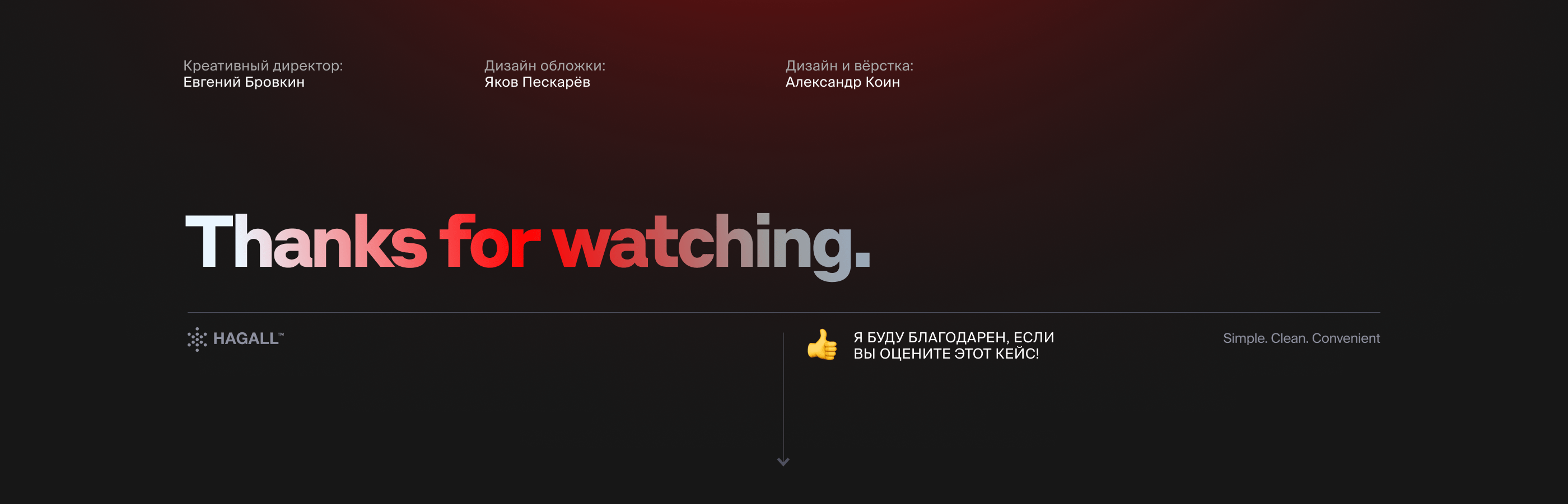 Презентация Positive technologies — Изображение №18 — Анимация, Маркетинг на Dprofile