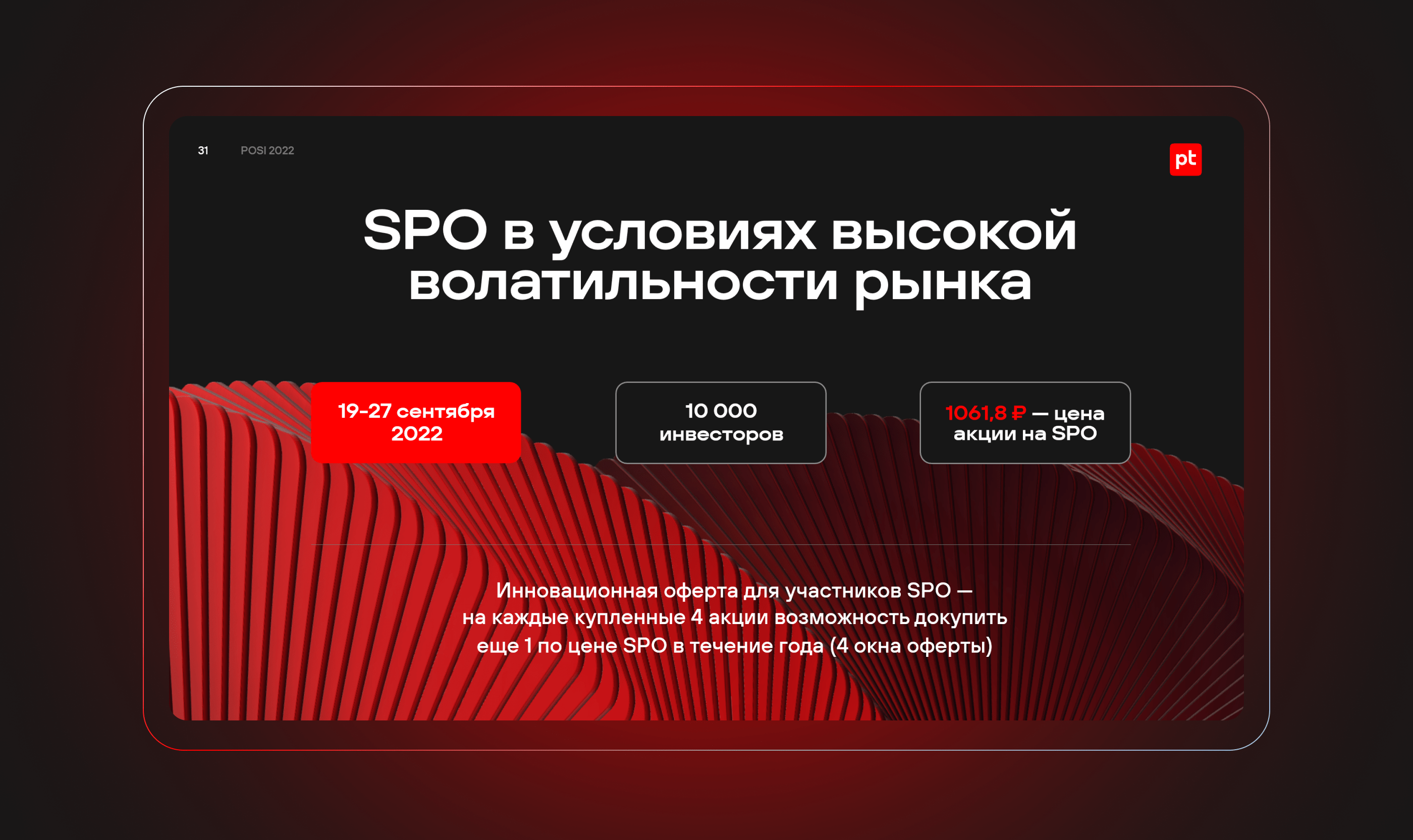 Презентация Positive technologies — Изображение №17 — Анимация, Маркетинг на Dprofile