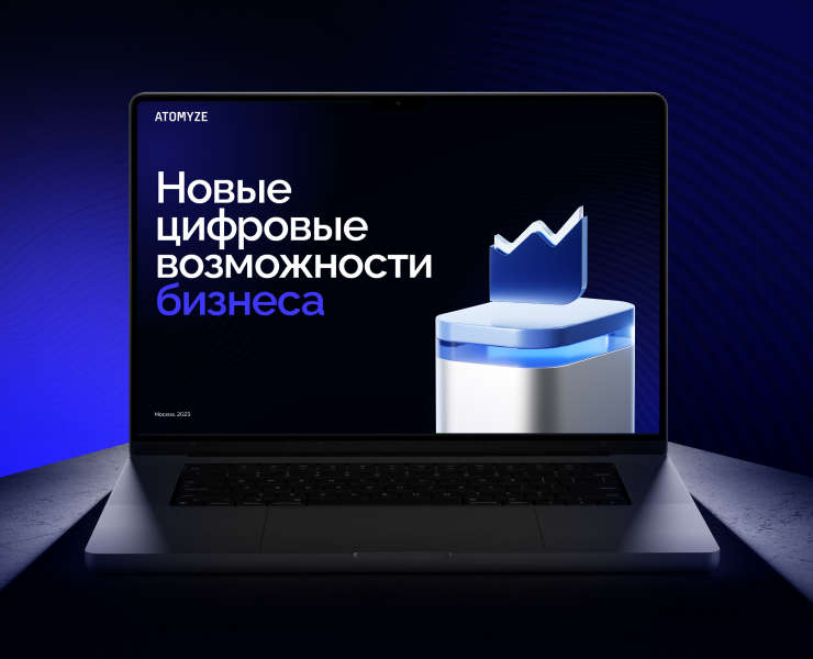 Презентация ATOMYZE на Dprofile