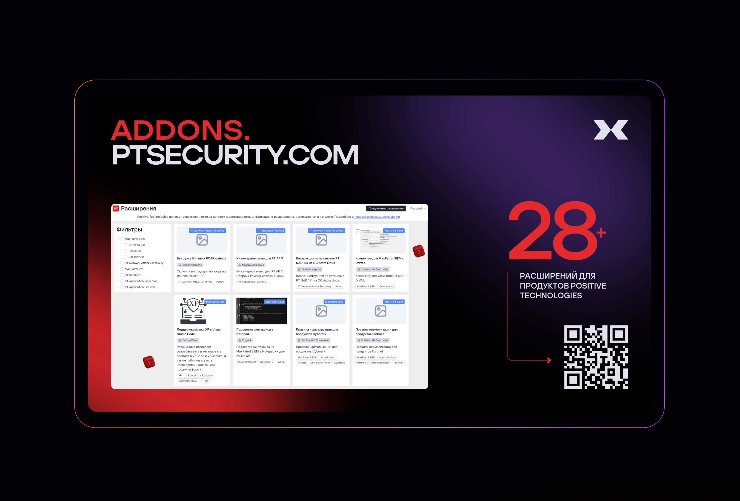 Positive Security Day — Изображение №11 — Анимация, Маркетинг на Dprofile