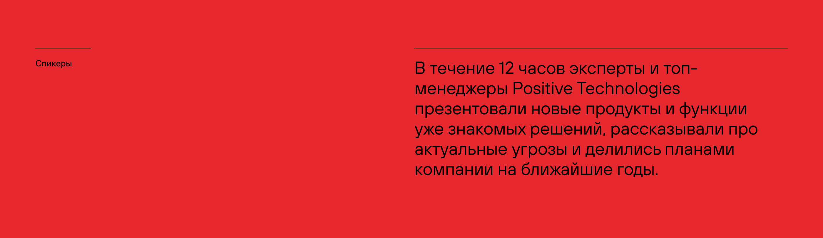 Positive Security Day — Изображение №4 — Анимация, Маркетинг на Dprofile