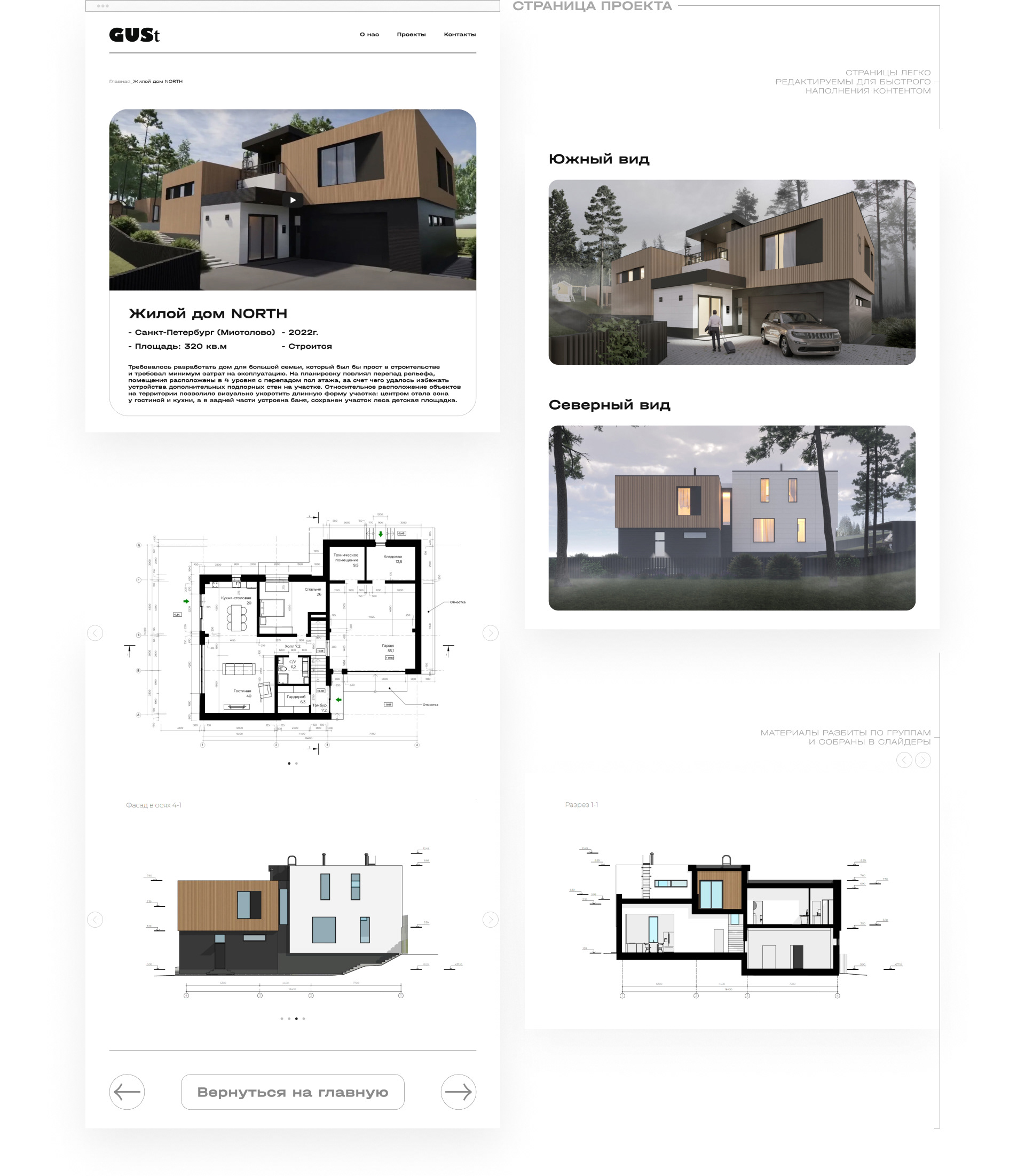 GUSt — Изображение №9 — Интерфейсы на Dprofile