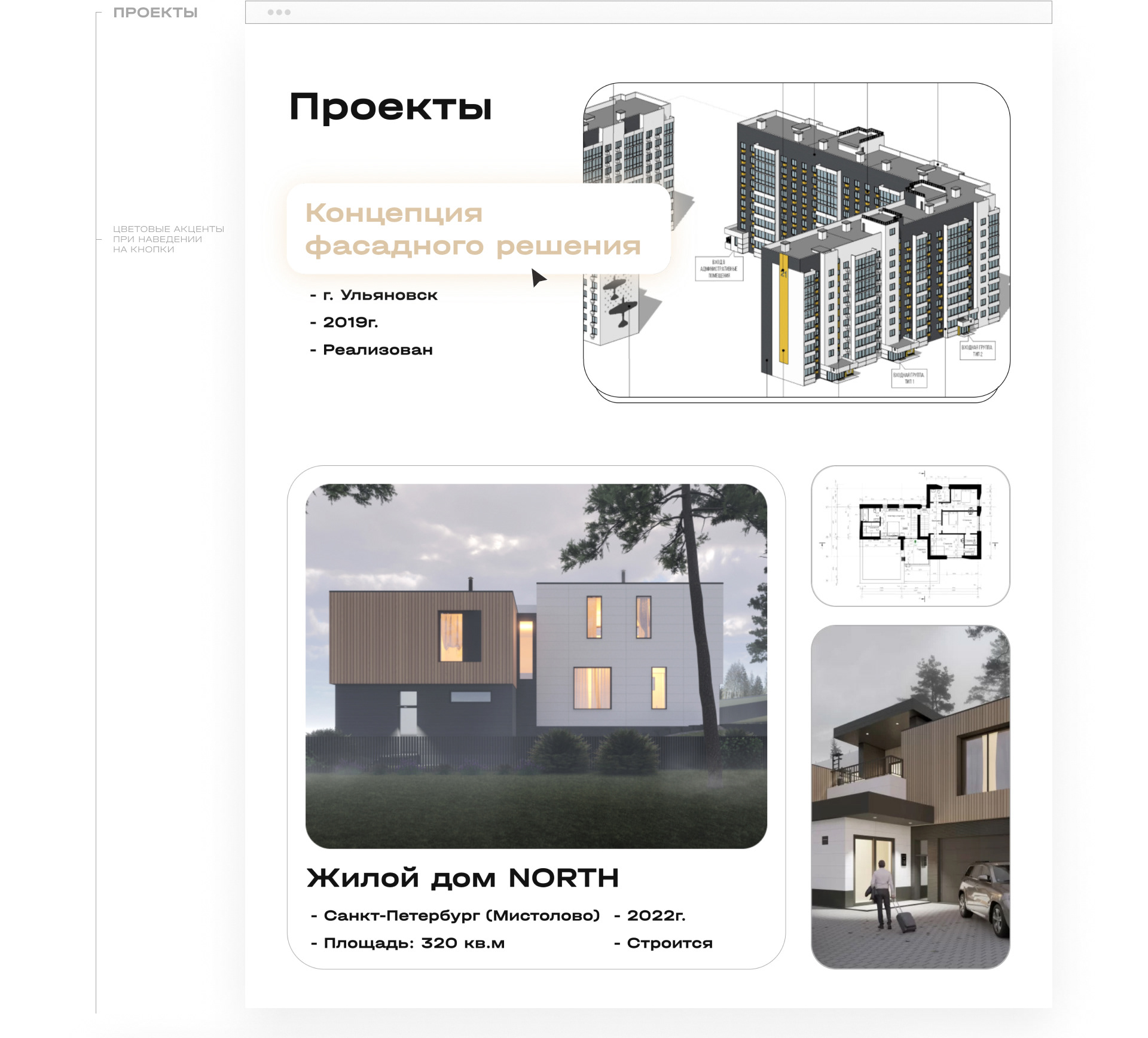 GUSt — Изображение №6 — Интерфейсы на Dprofile