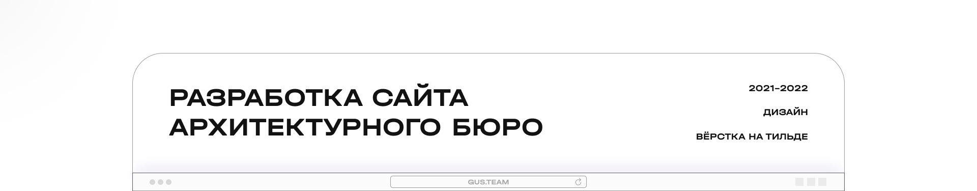 GUSt — Изображение №1 — Интерфейсы на Dprofile