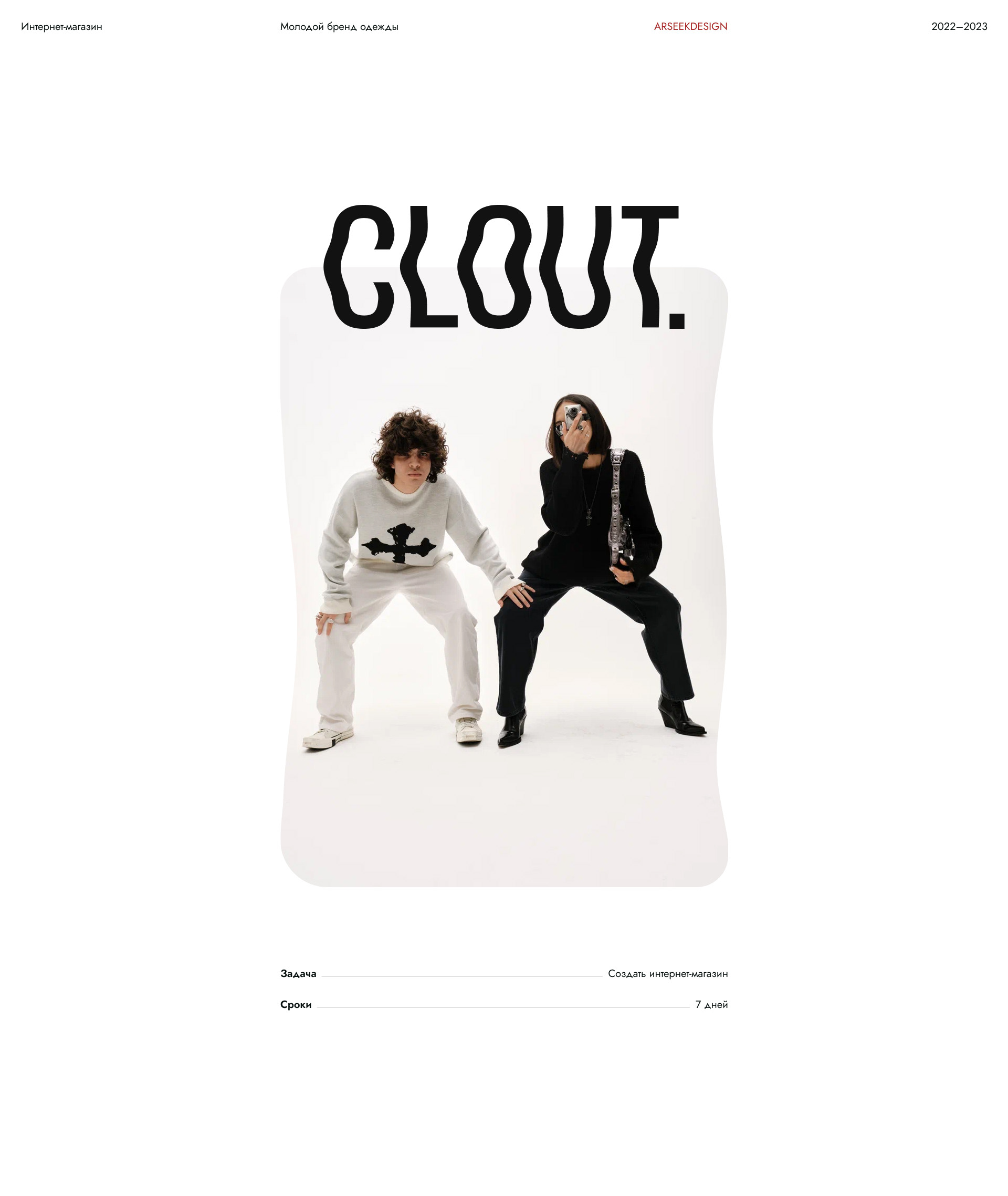 CLOUT — Изображение №1 — Интерфейсы на Dprofile