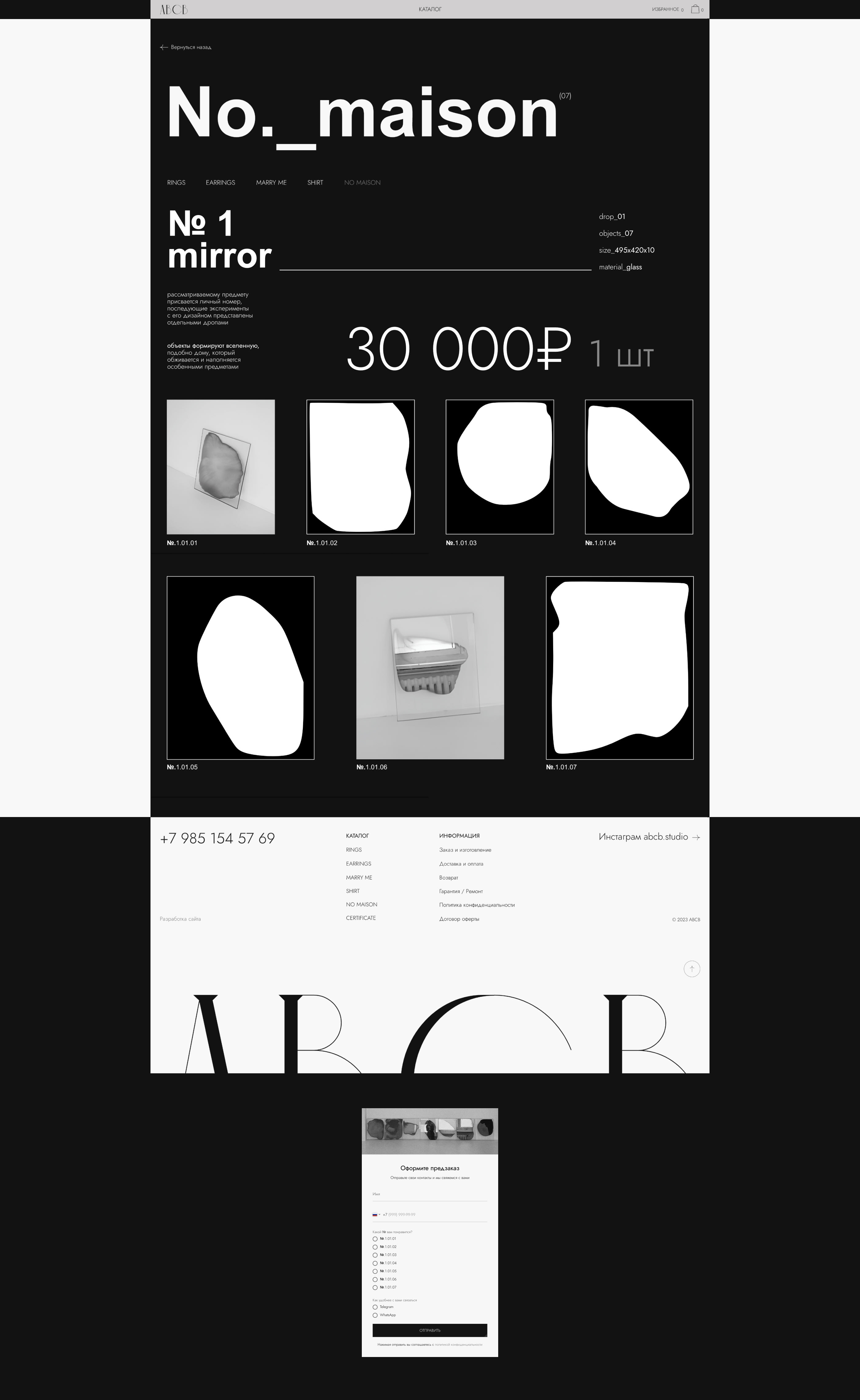 ABCB — Изображение №11 — Интерфейсы на Dprofile