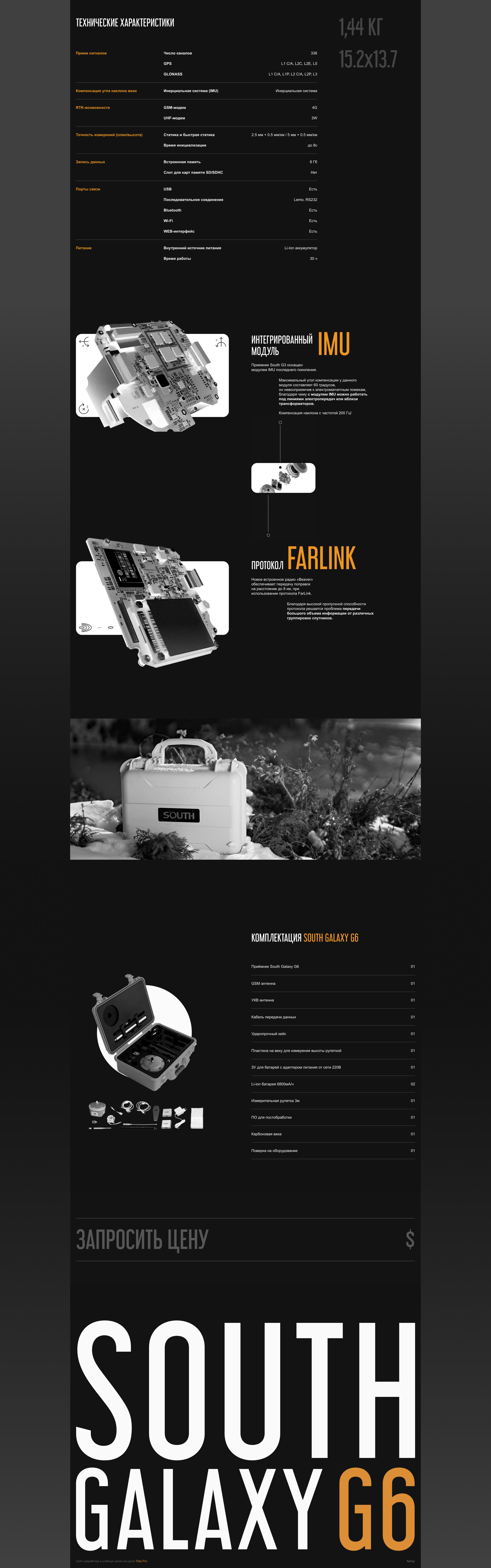 SOUTH GALAXY G6 — Изображение №6 — Интерфейсы на Dprofile