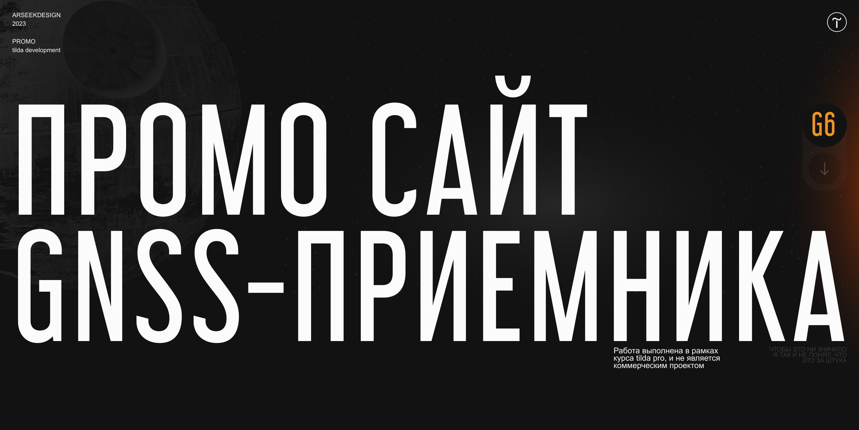 SOUTH GALAXY G6 — Изображение №1 — Интерфейсы на Dprofile