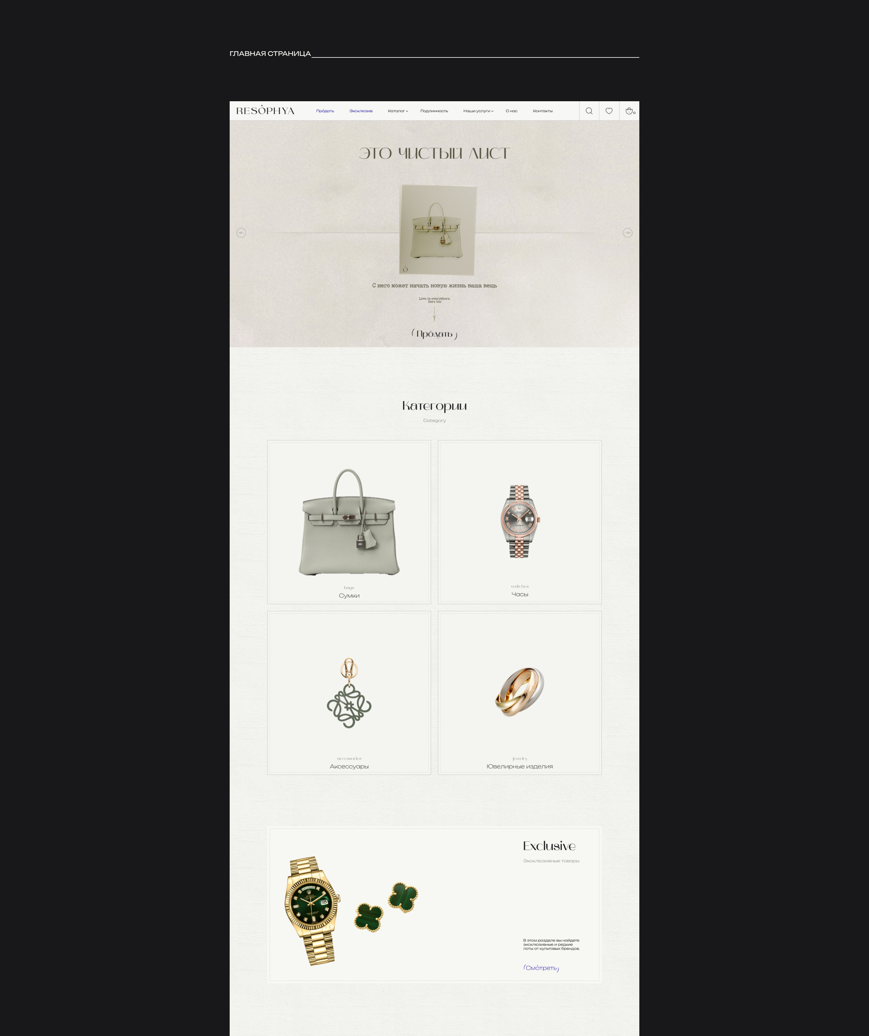 RESOPHYA — Изображение №4 — Интерфейсы на Dprofile