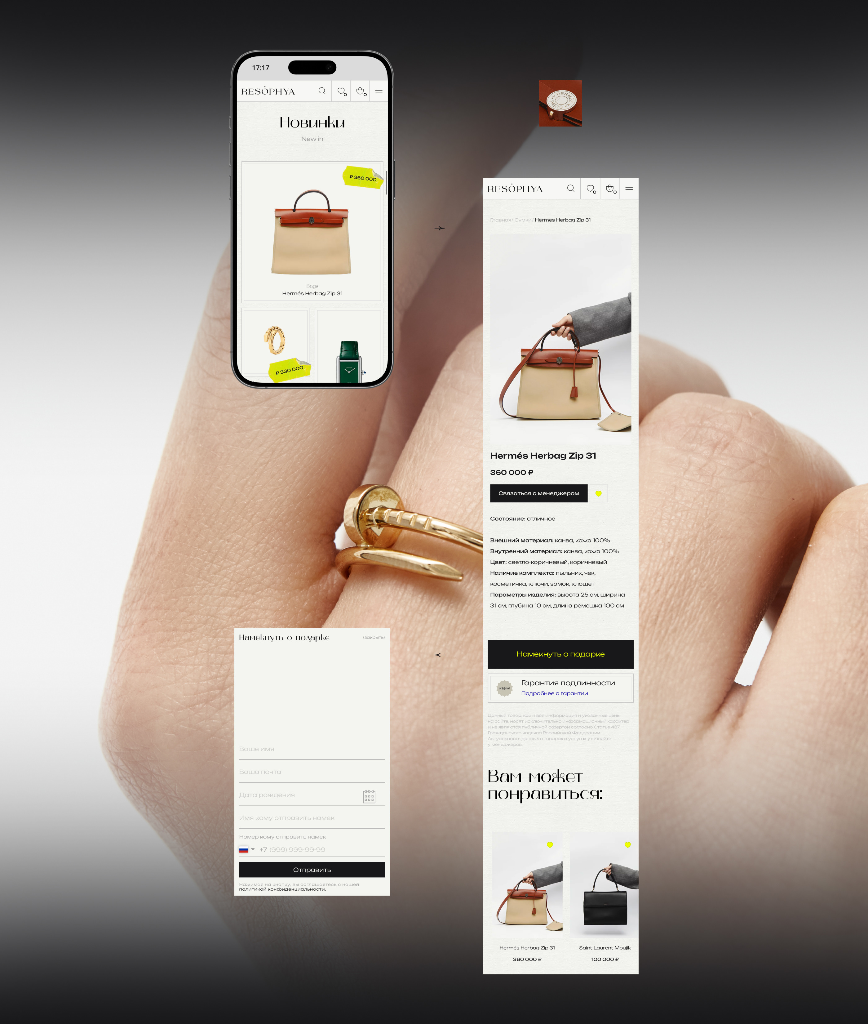 RESOPHYA — Изображение №5 — Интерфейсы на Dprofile