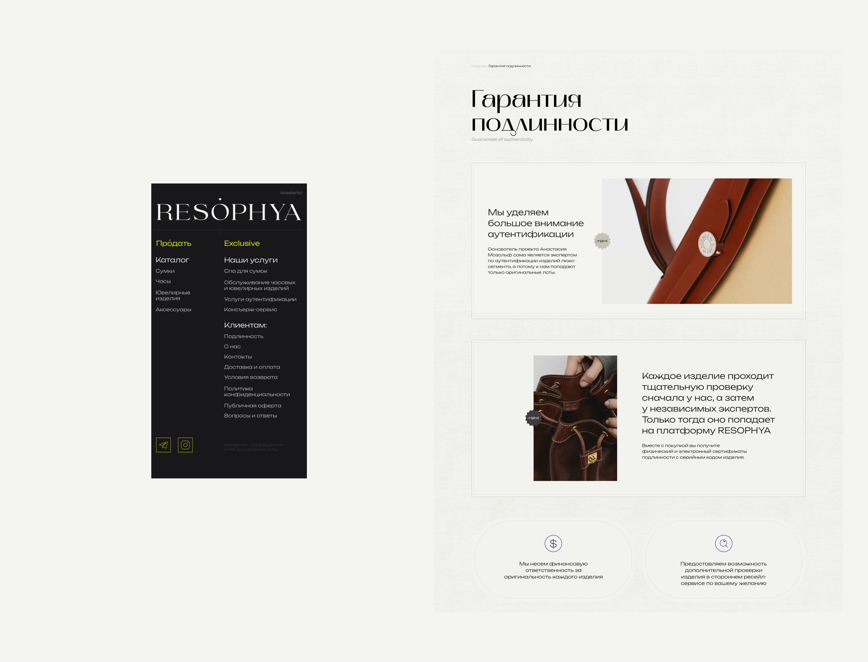 RESOPHYA — Изображение №13 — Интерфейсы на Dprofile