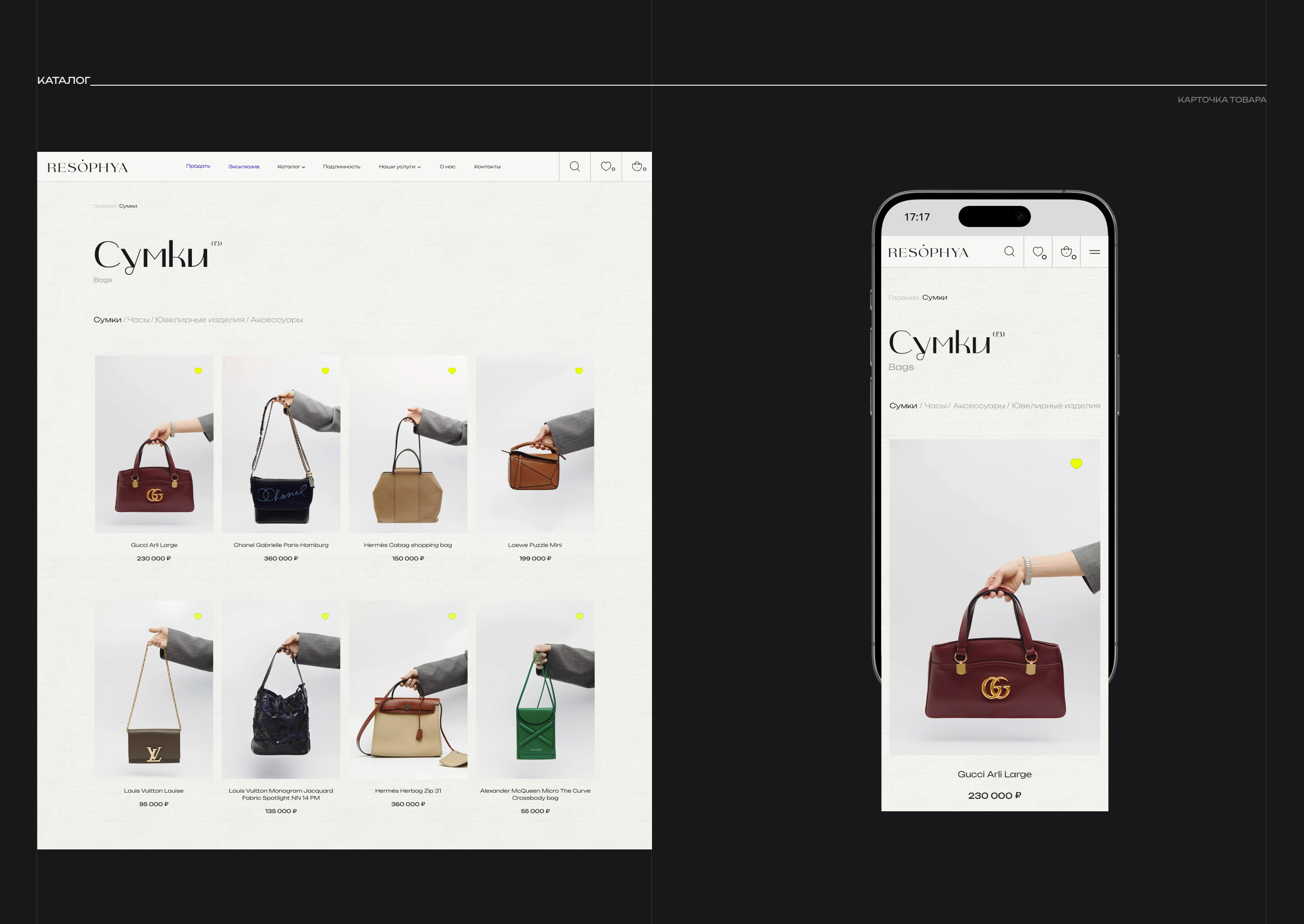 RESOPHYA — Изображение №9 — Интерфейсы на Dprofile