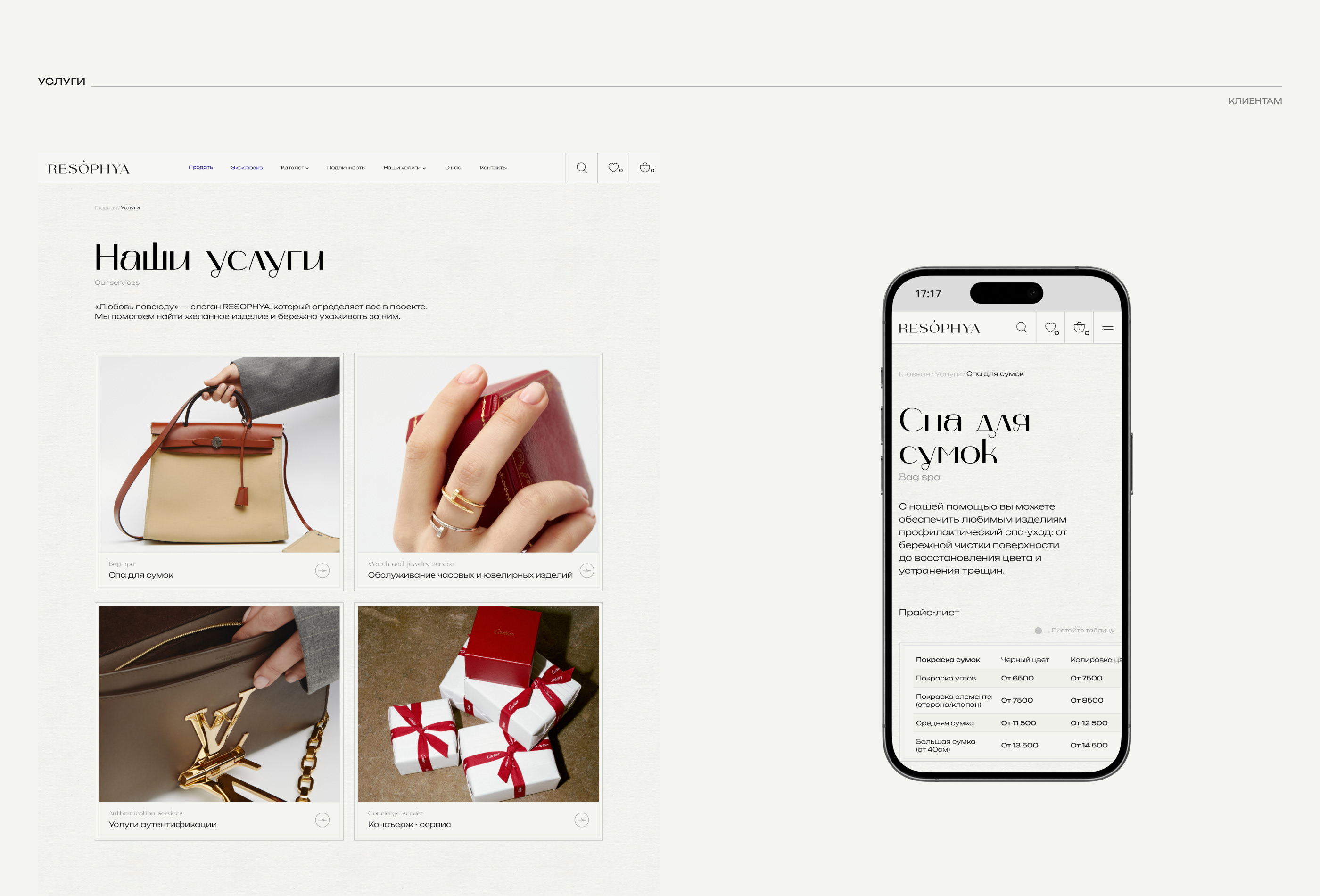 RESOPHYA — Изображение №12 — Интерфейсы на Dprofile
