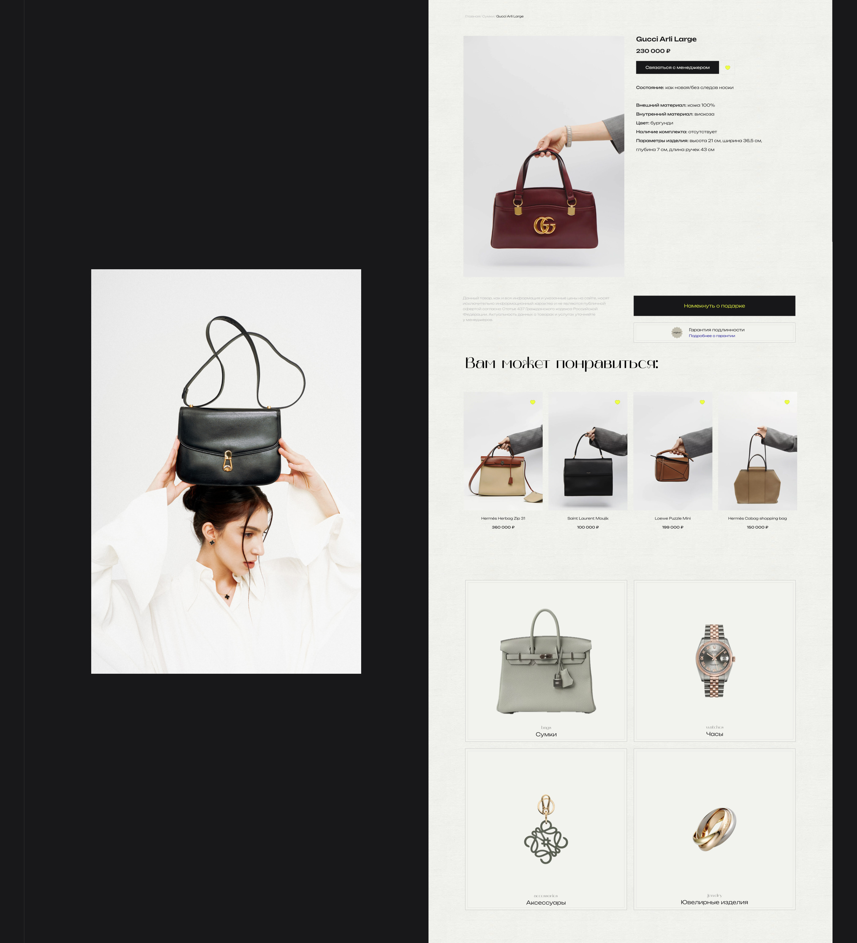 RESOPHYA — Изображение №10 — Интерфейсы на Dprofile