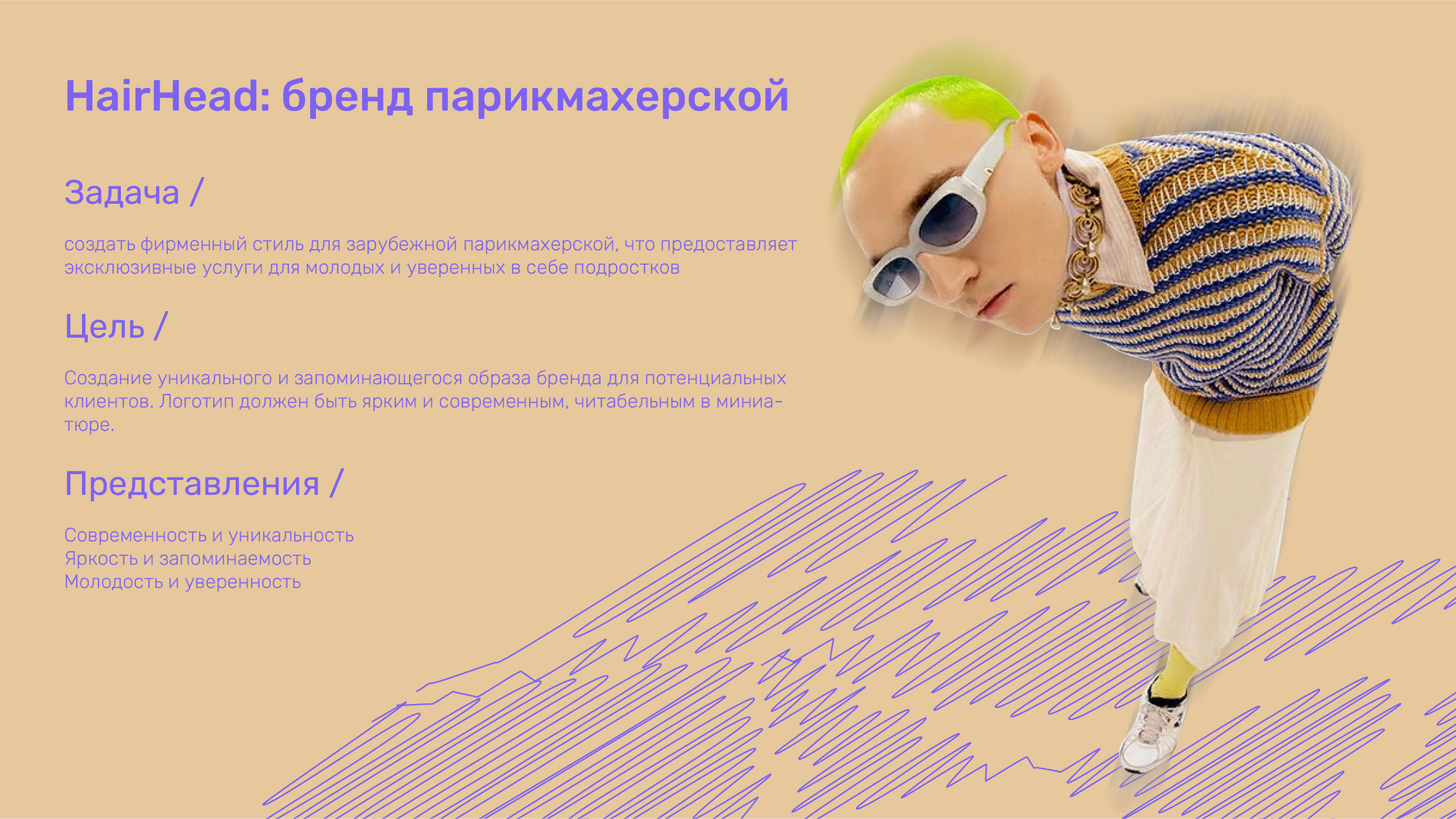 HAIRHEAD barber logo & indentity — Изображение №2 — Интерфейсы, Брендинг на Dprofile
