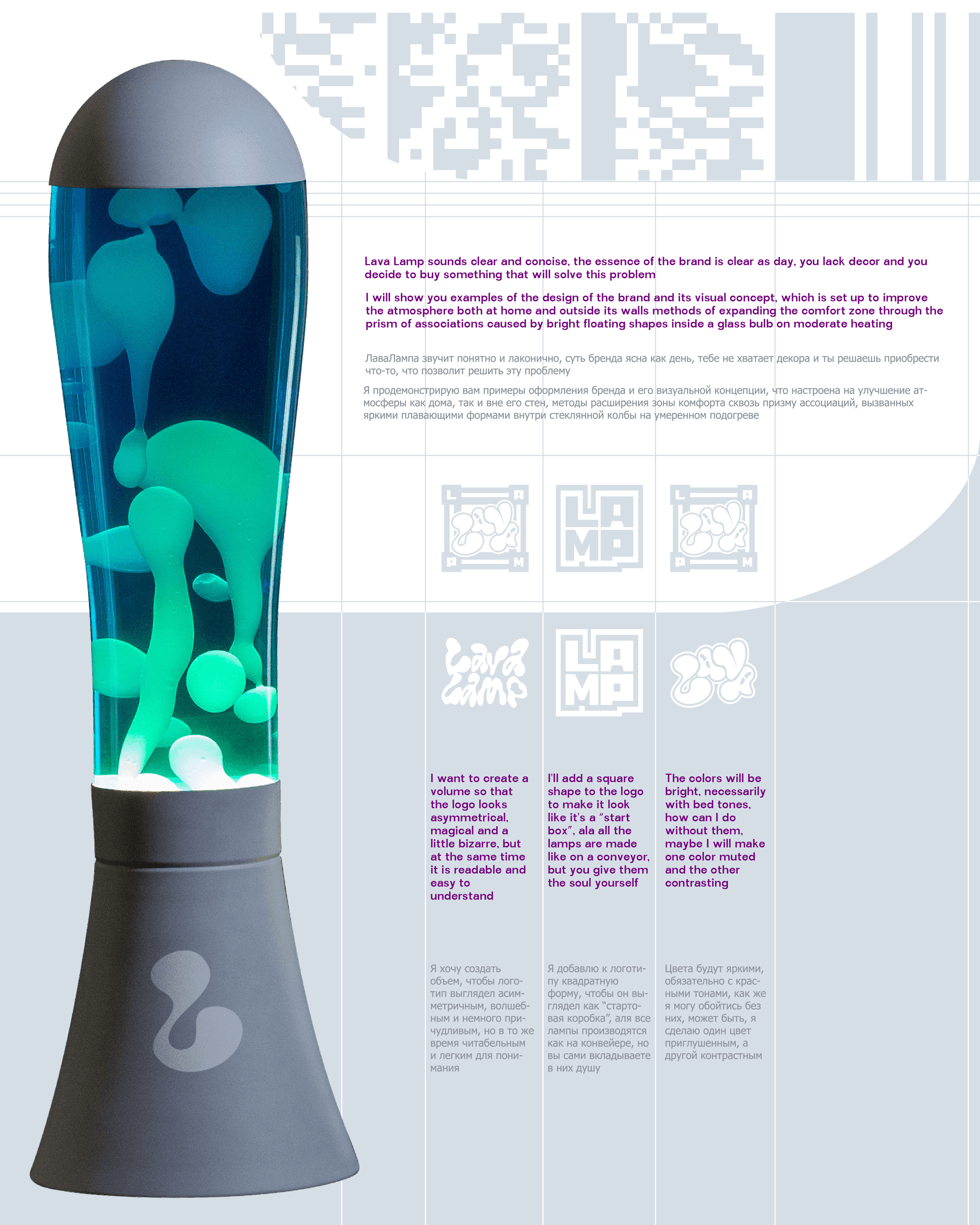LAVALAMP identity&UI/UX — Изображение №2 — Интерфейсы, Брендинг на Dprofile