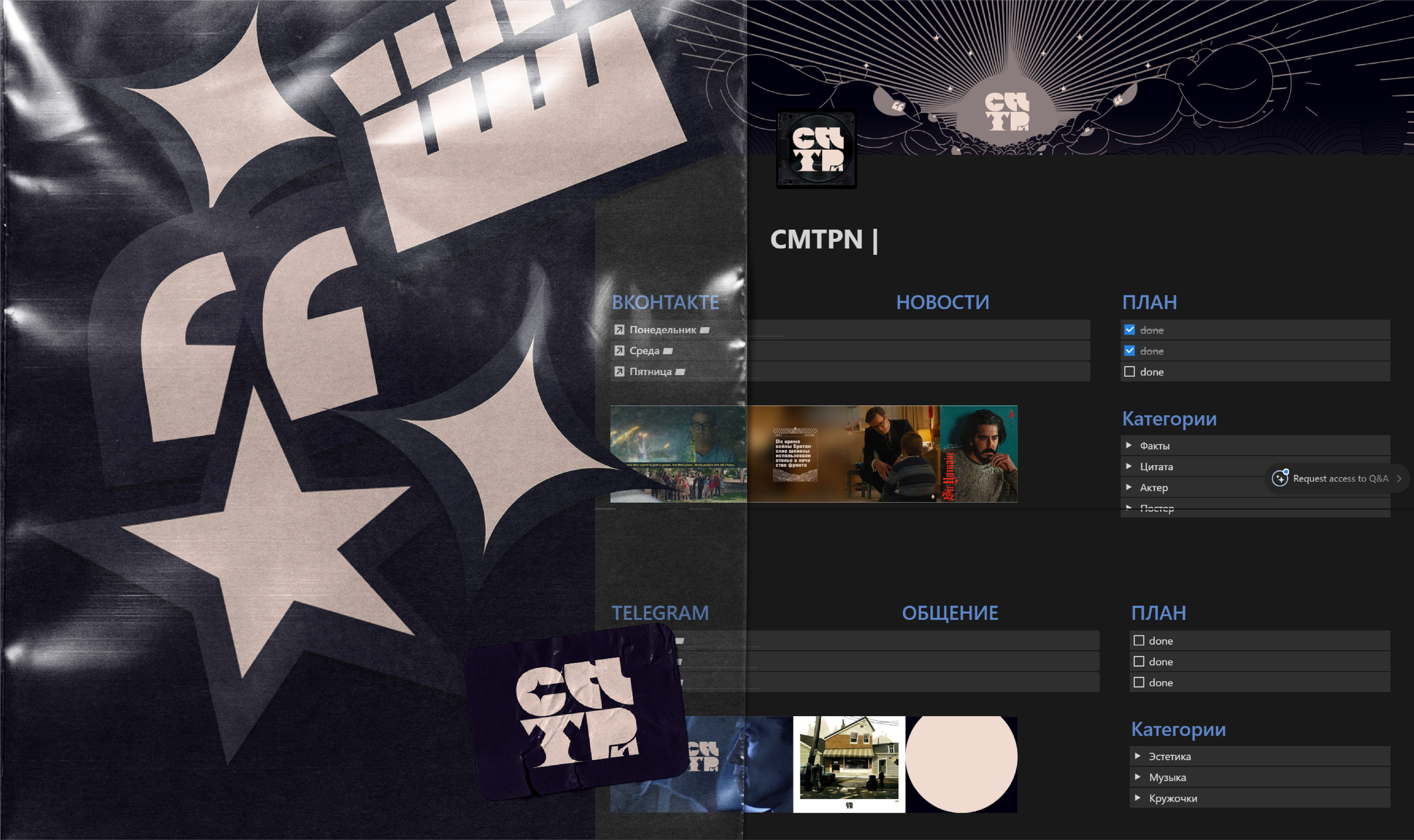 СМТРИ — Изображение №9 — Брендинг, Маркетинг на Dprofile