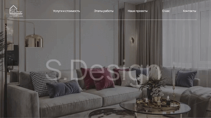 Сайт для студии дизайна интерьера S.Design — Изображение №2 — Интерфейсы на Dprofile