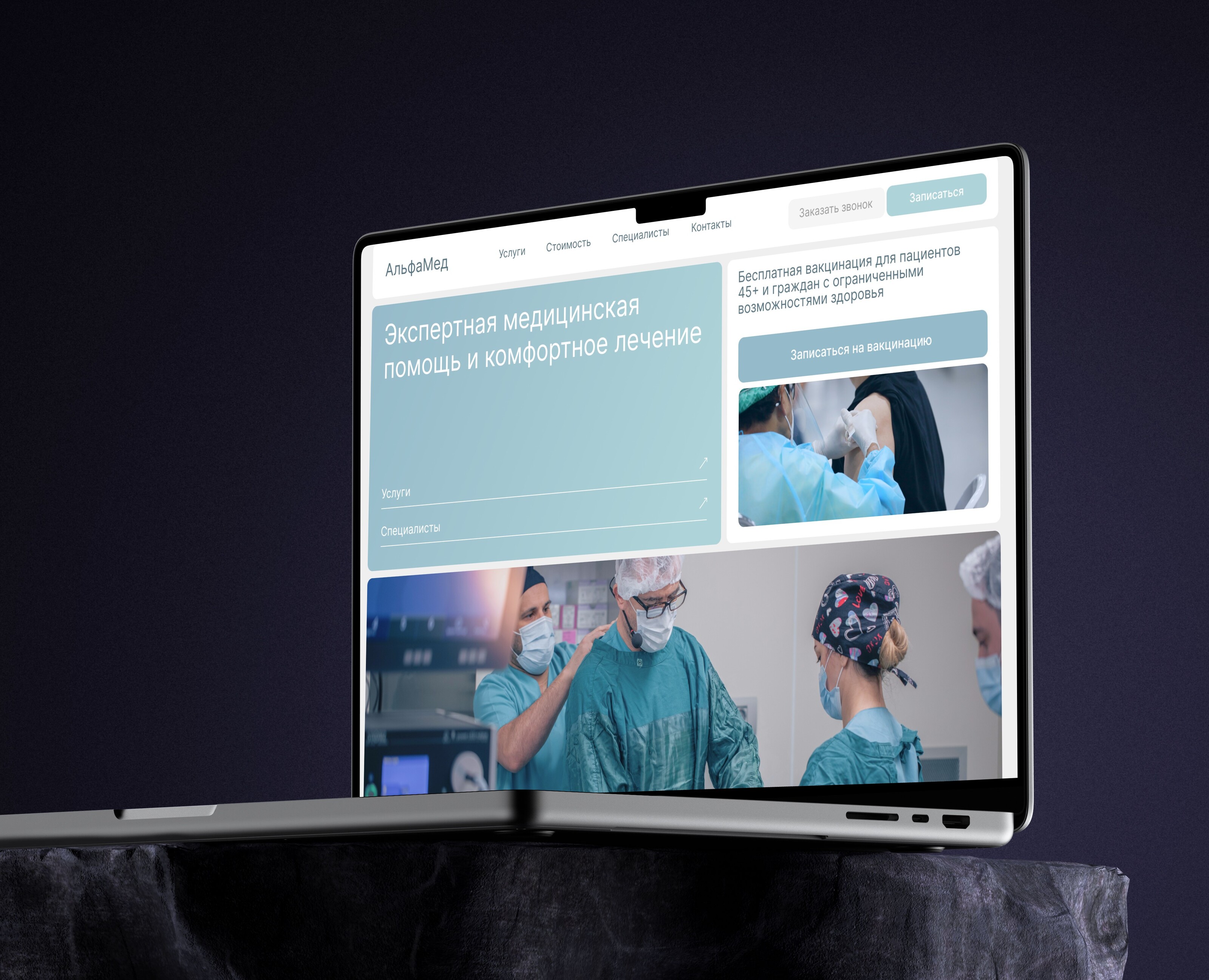 Сайт медицинского центра | Web-design medical center — Интерфейсы на Dprofile