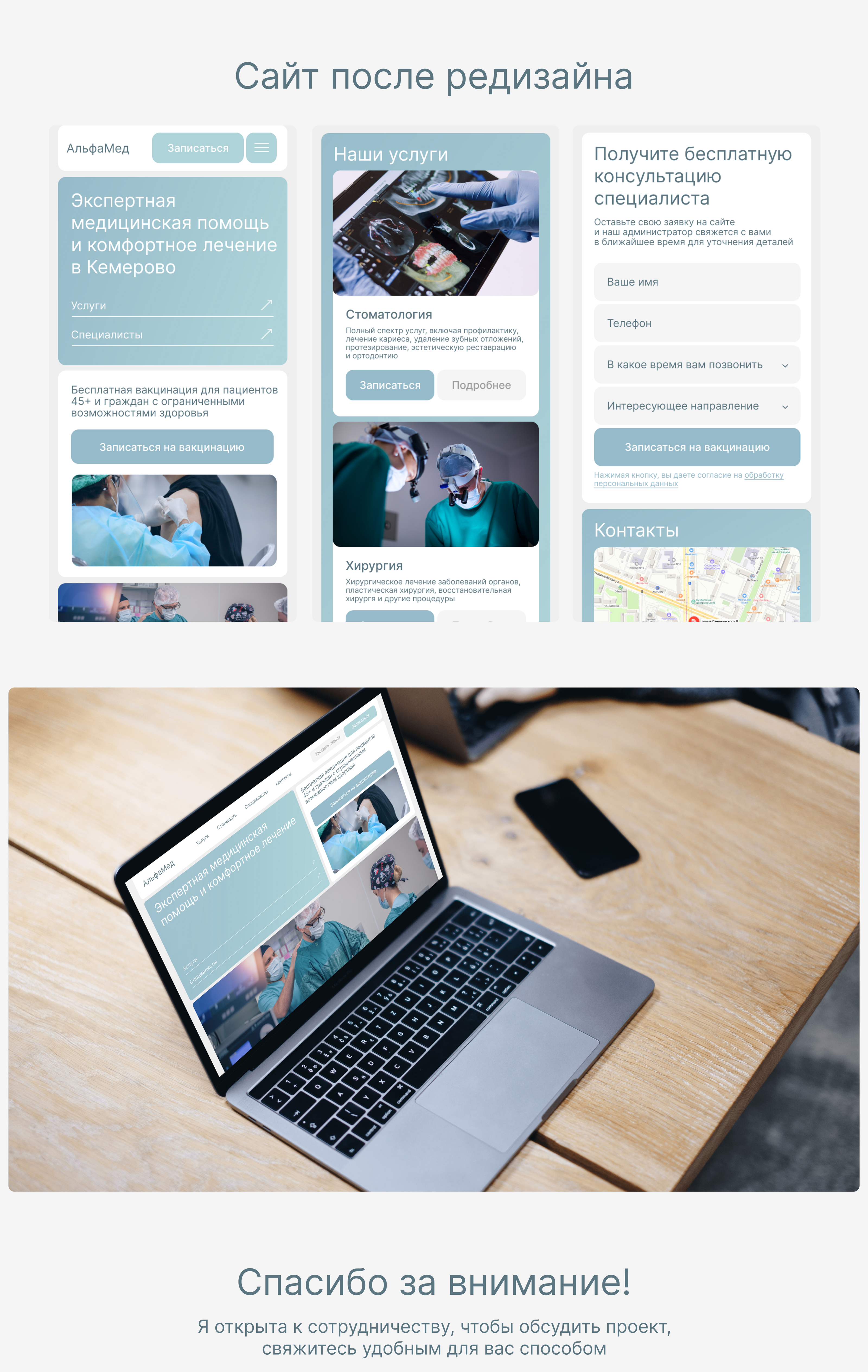 Сайт медицинского центра | Web-design medical center — Изображение №2 — Интерфейсы на Dprofile