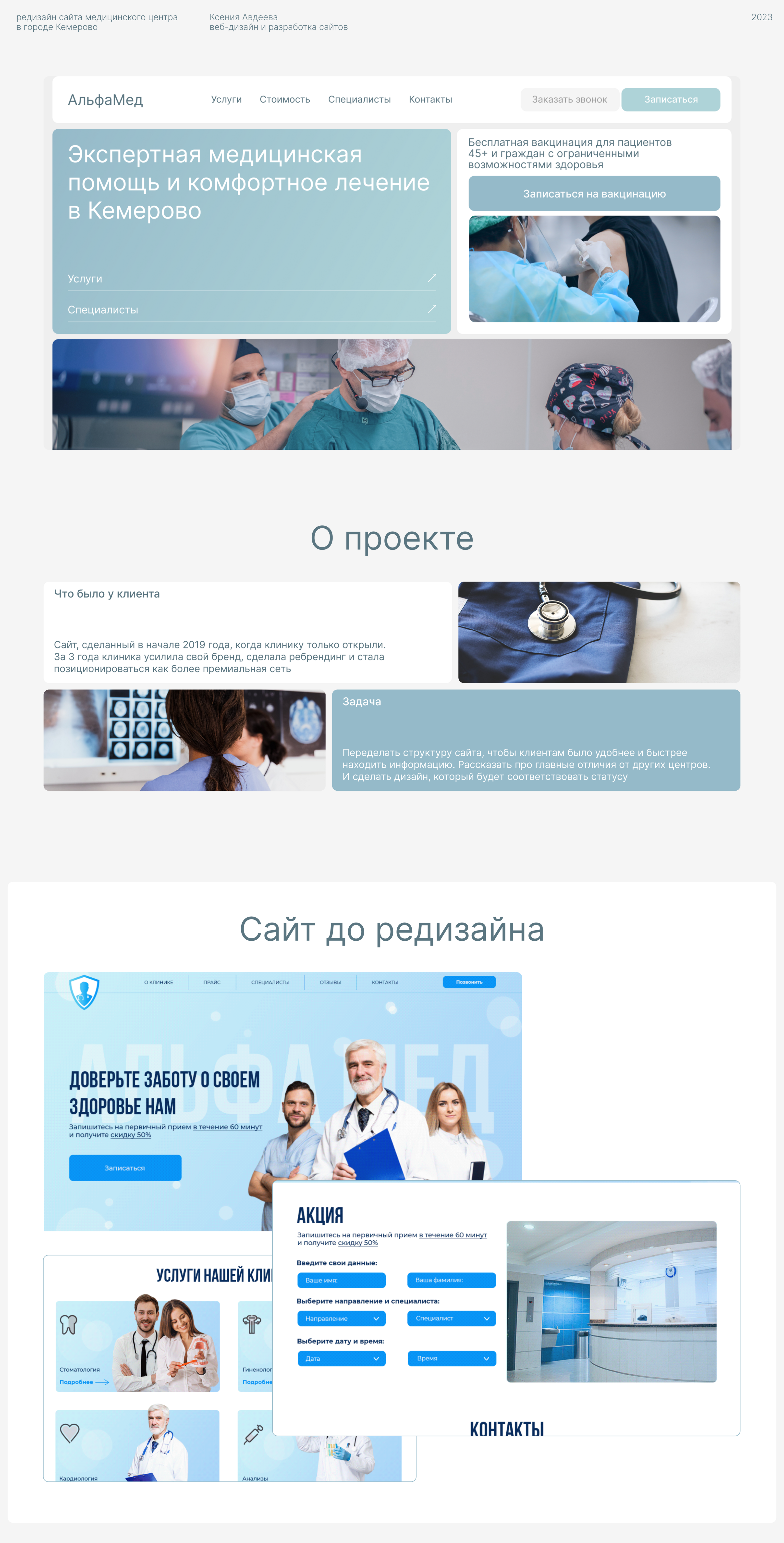 Сайт медицинского центра | Web-design medical center — Изображение №1 — Интерфейсы на Dprofile