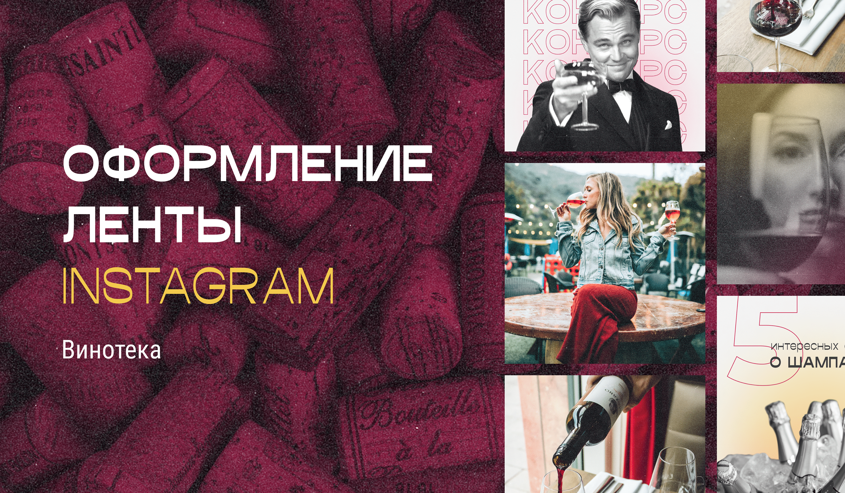 Лента Instagram — Изображение №1 — Графика, Маркетинг на Dprofile