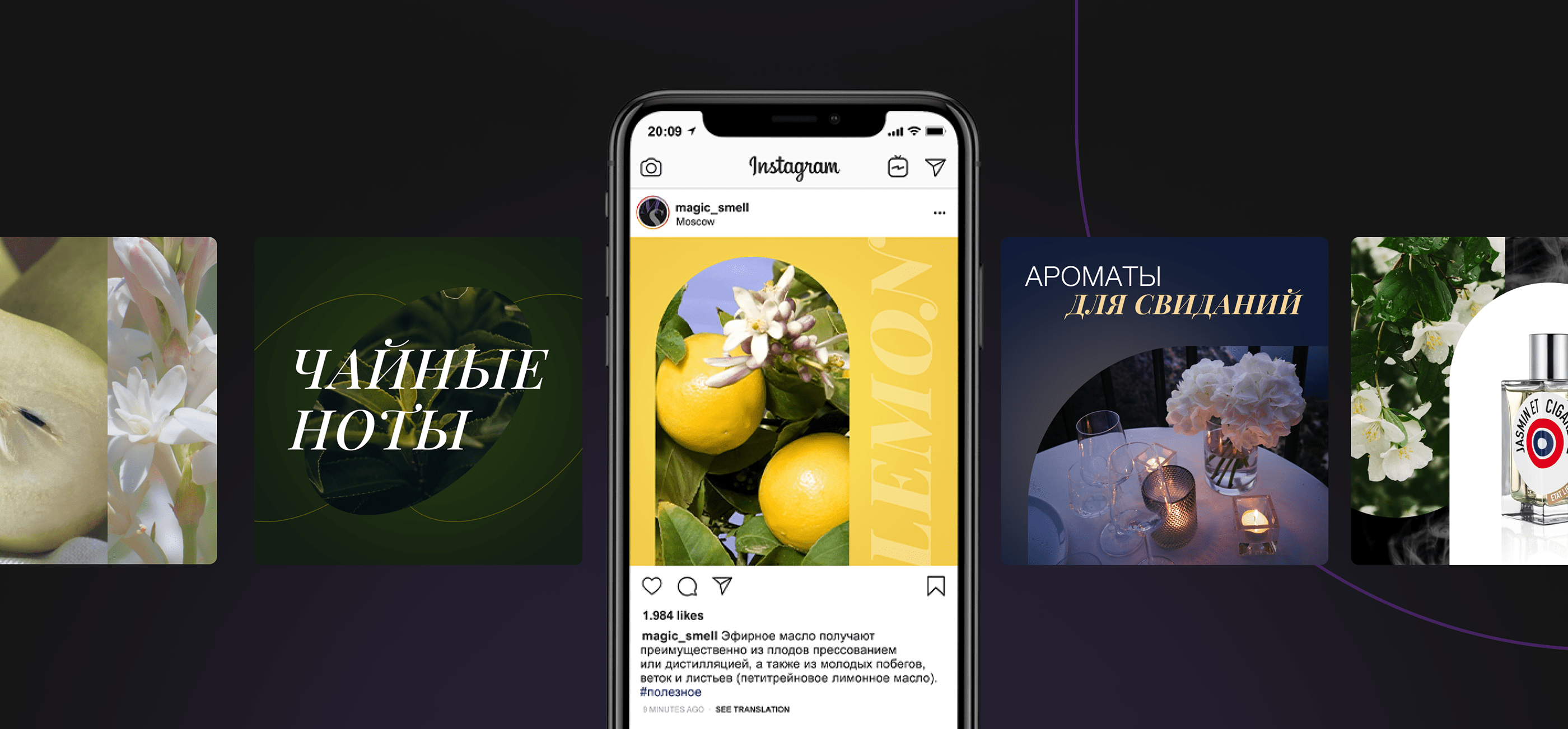 Лента Instagram | Парфюмерный блог — Изображение №3 — Брендинг, Маркетинг на Dprofile