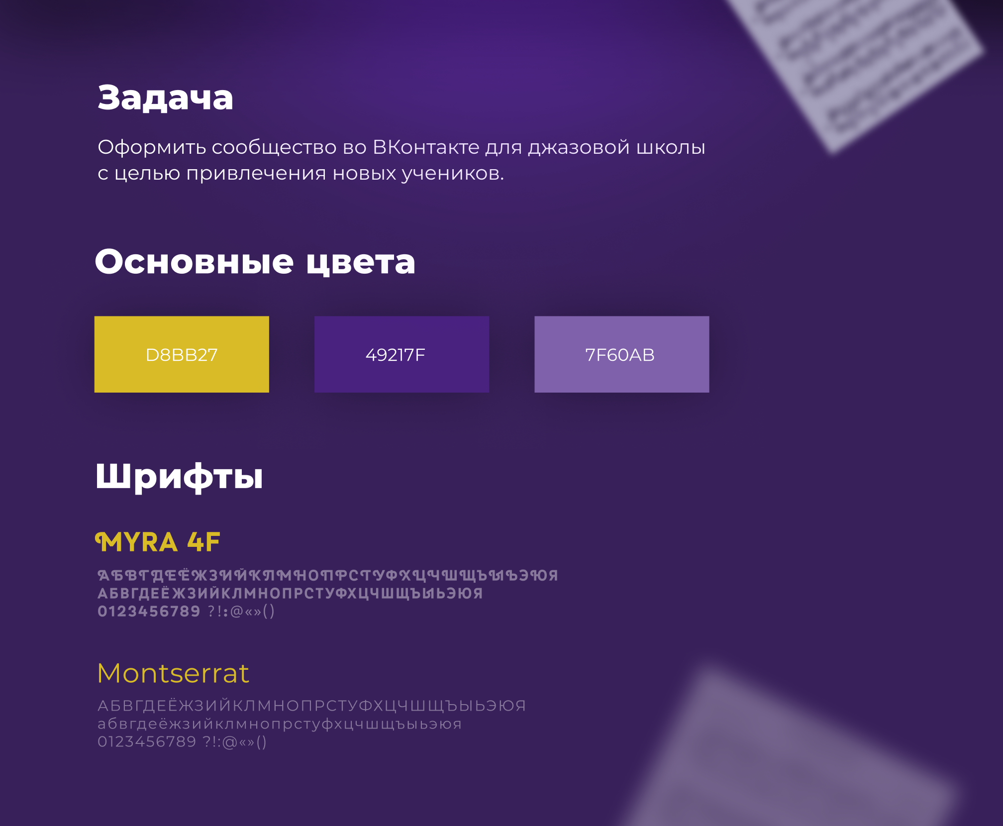Оформление группы ВК — Изображение №2 — Графика на Dprofile