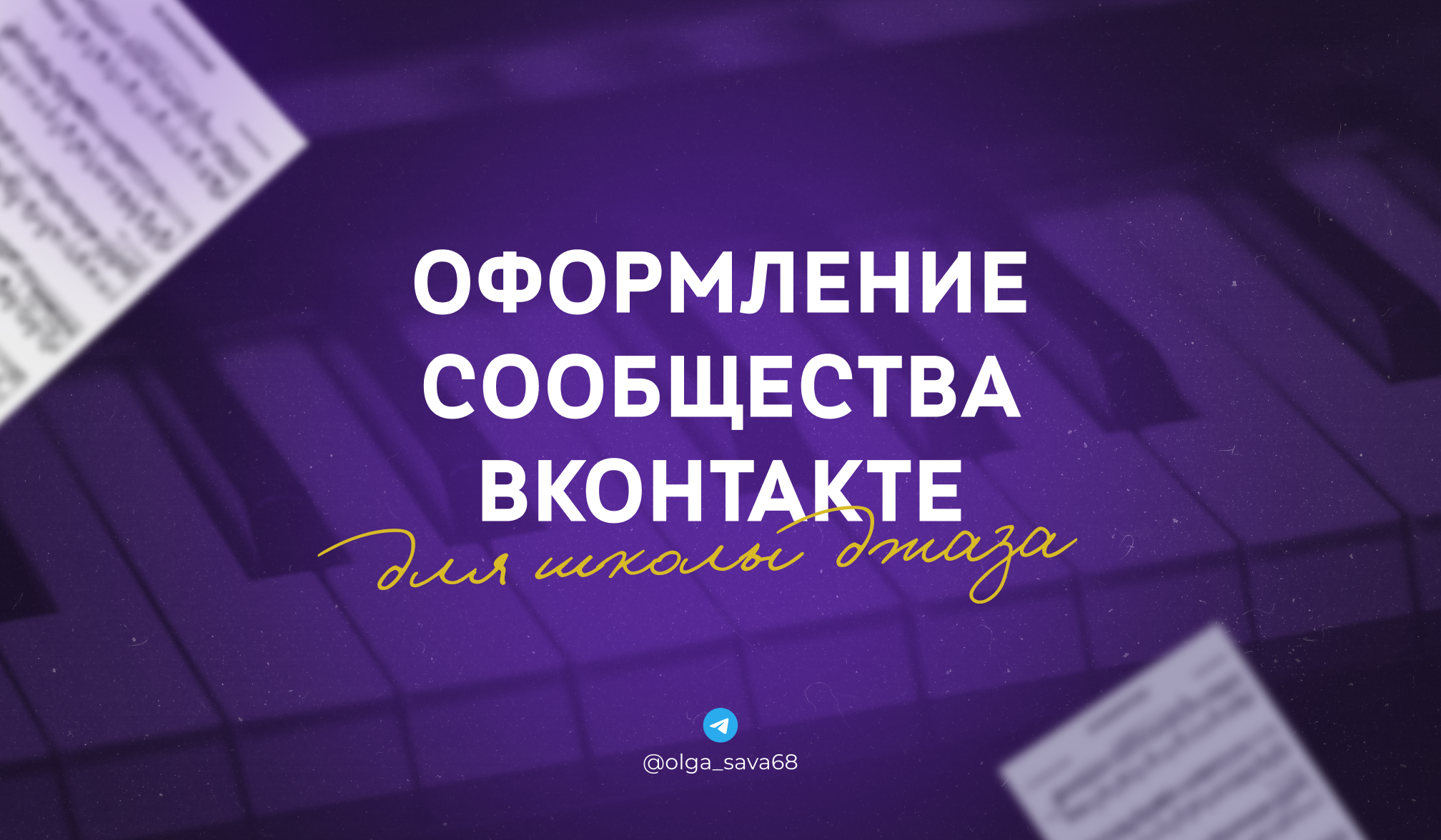 Оформление группы ВК — Изображение №1 — Графика на Dprofile