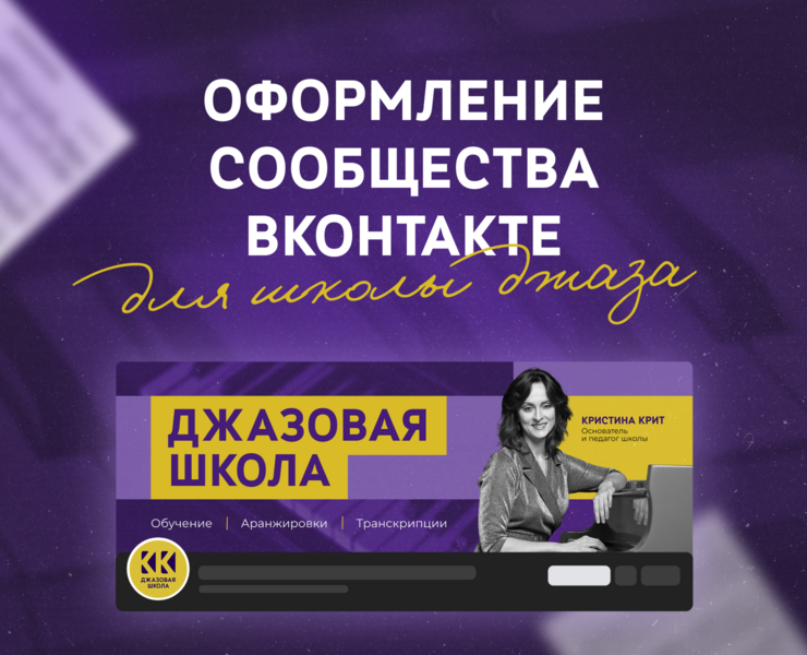 Оформление группы ВК — Графика на Dprofile