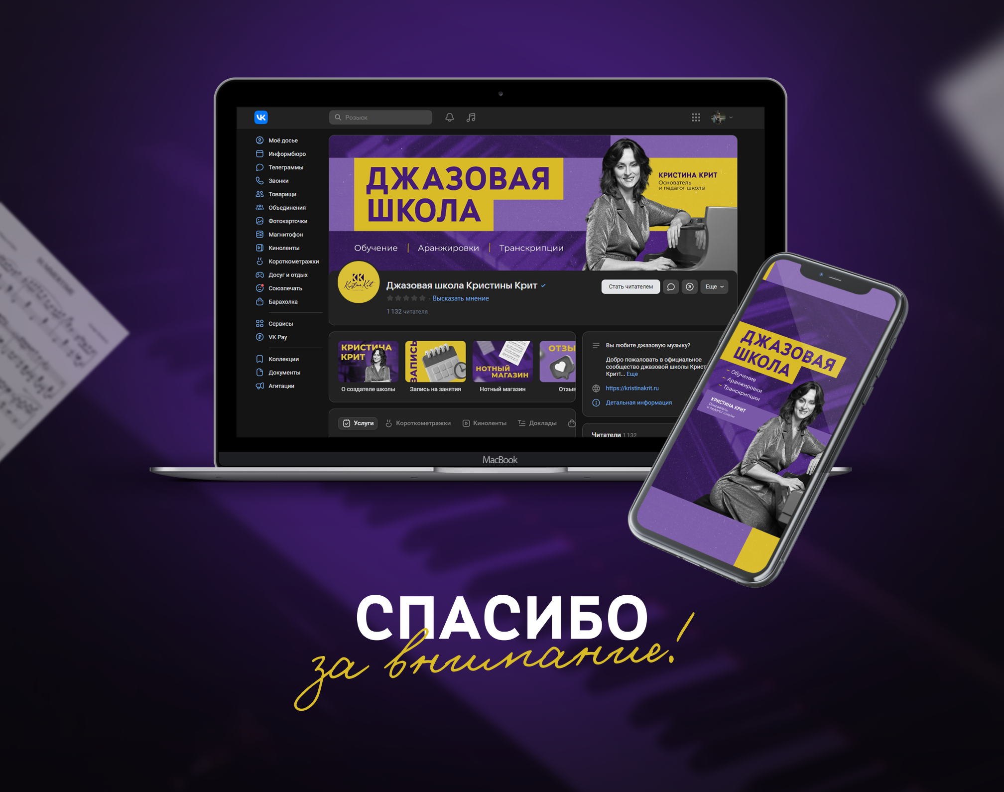 Оформление группы ВК — Изображение №5 — Графика на Dprofile