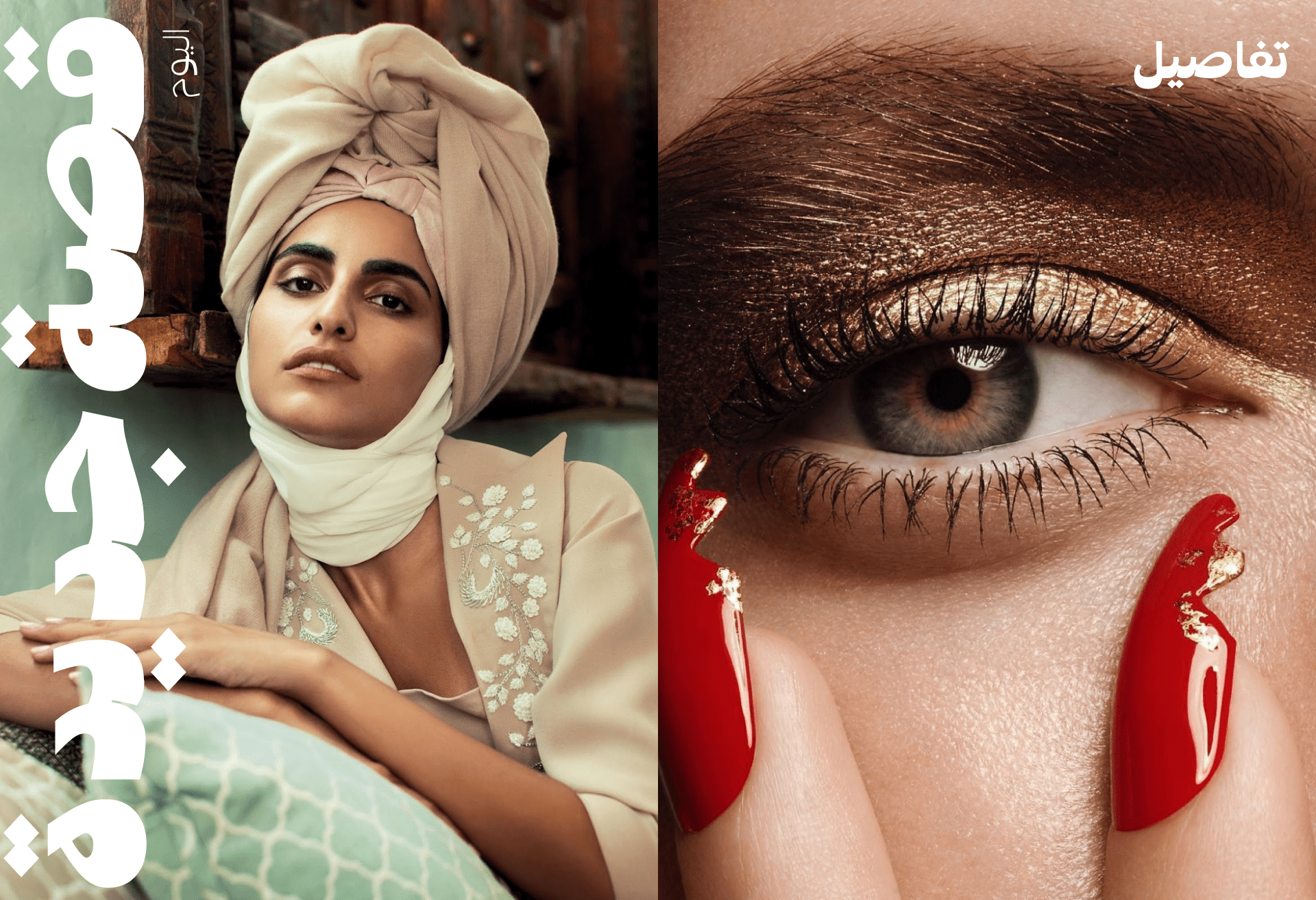 الجمال Aljamal Fashion Brand — Изображение №7 — Брендинг на Dprofile