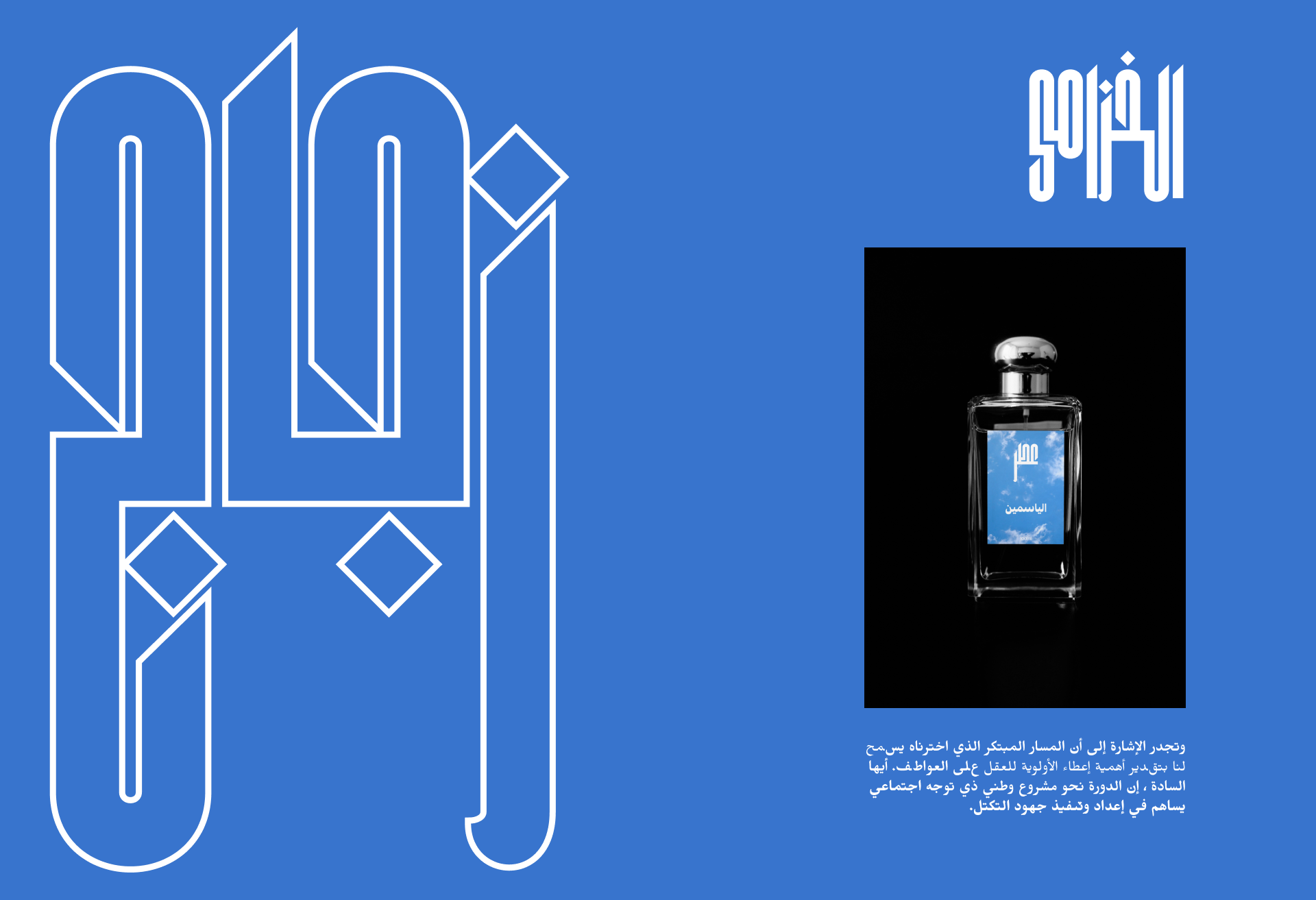 الجمال Aljamal Fashion Brand — Изображение №5 — Брендинг на Dprofile