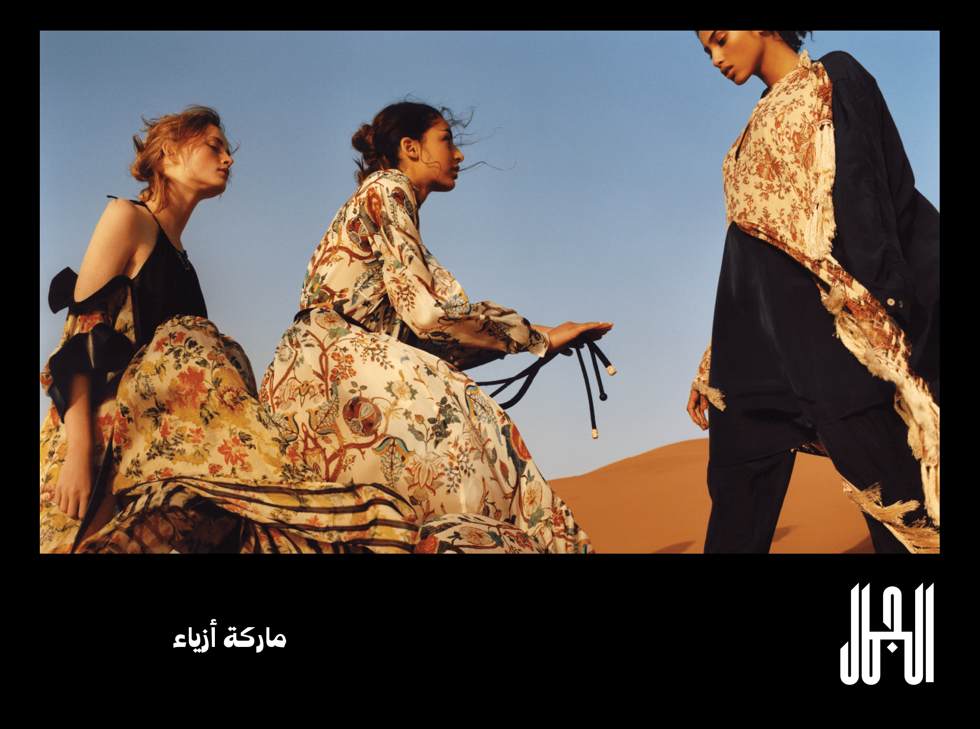 الجمال Aljamal Fashion Brand — Изображение №1 — Брендинг на Dprofile