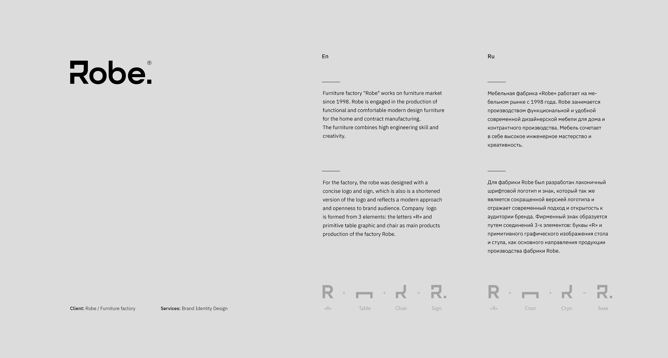Ребрендинг мебельной фабрики Robe — Изображение №2 — Брендинг, Графика на Dprofile