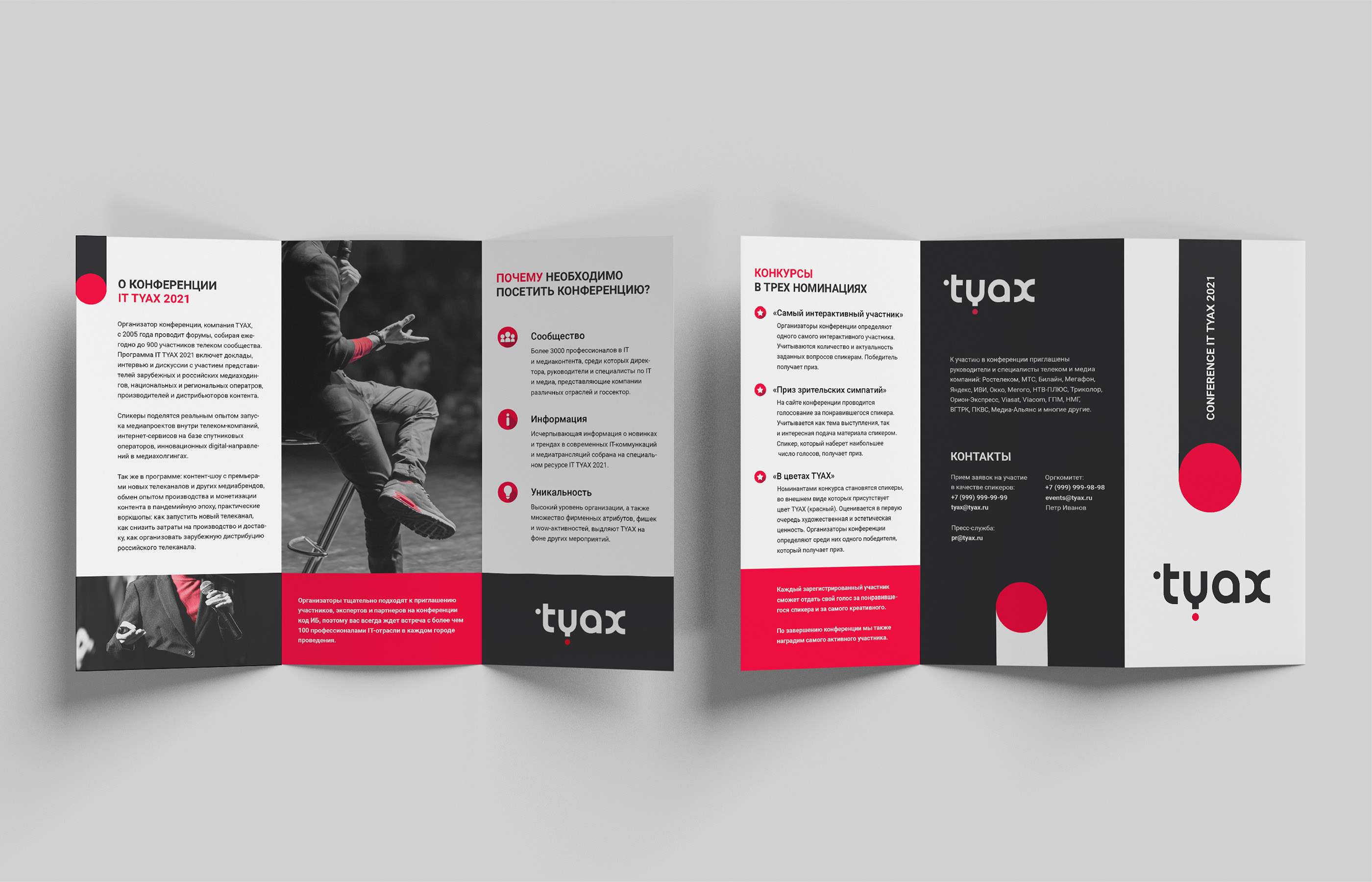 TYAX - Brand identity — Изображение №11 — Брендинг, Графика на Dprofile