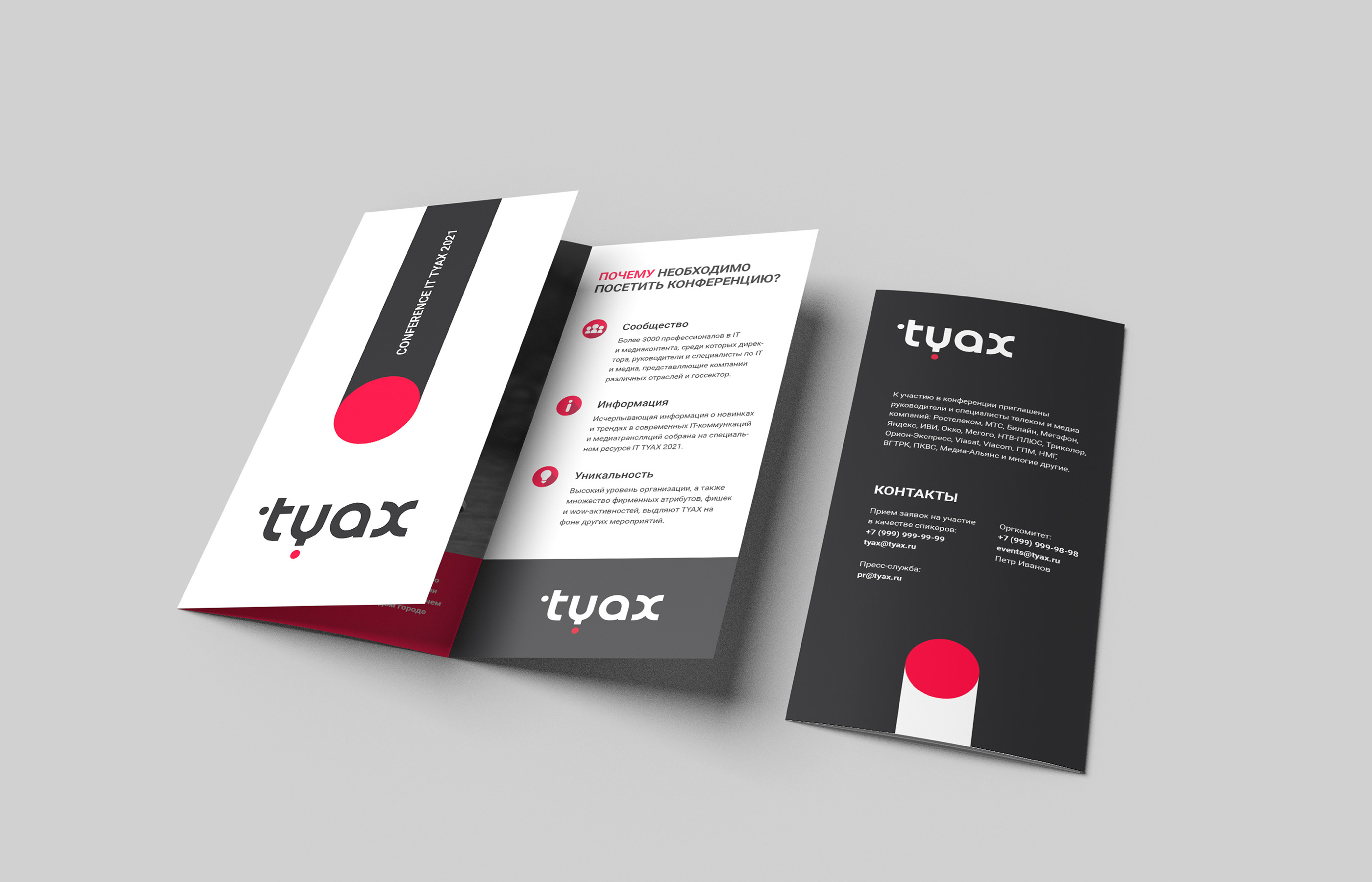 TYAX - Brand identity — Изображение №10 — Брендинг, Графика на Dprofile