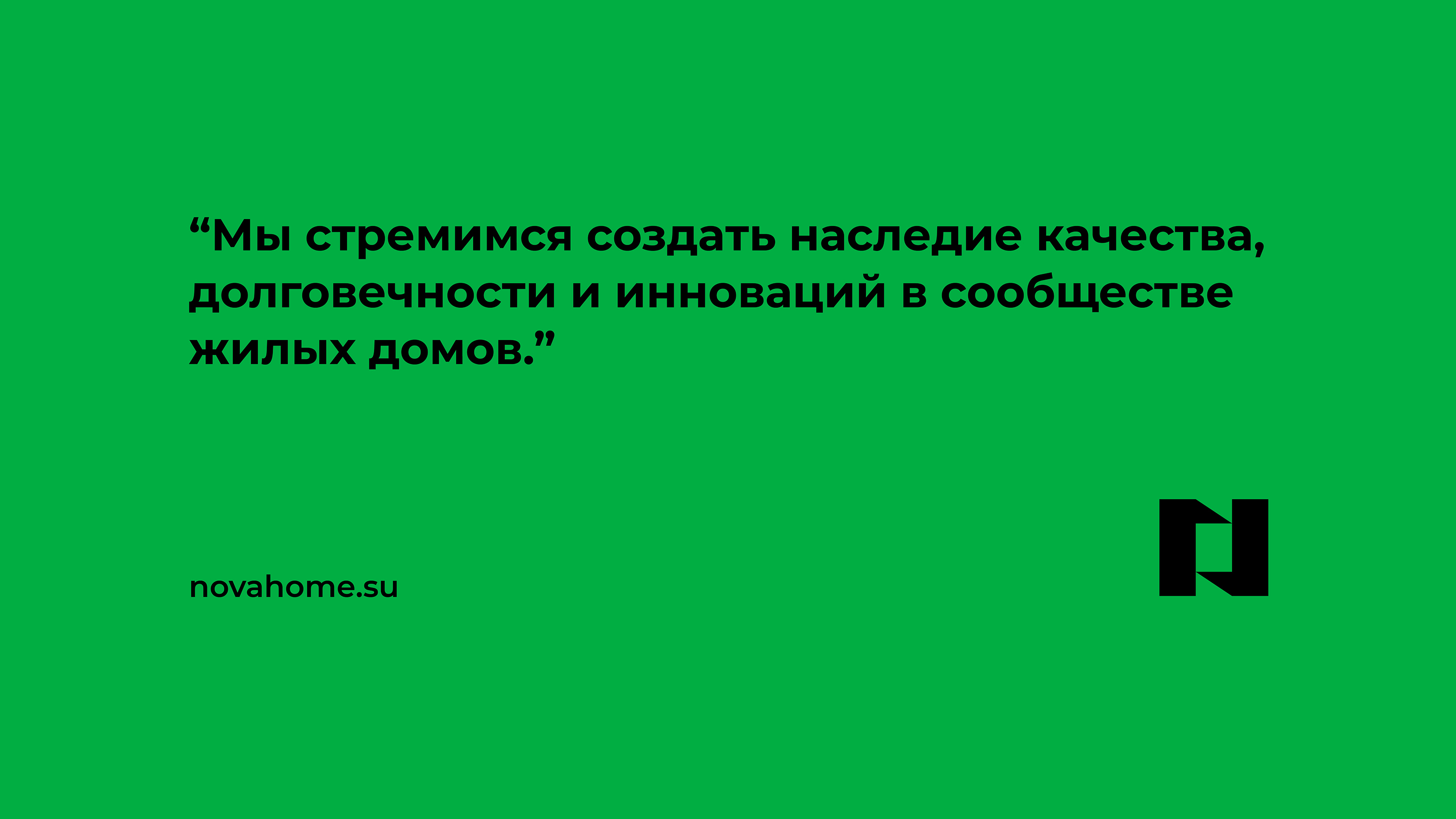 Nova Home | Brand Identity — Изображение №26 — Брендинг на Dprofile